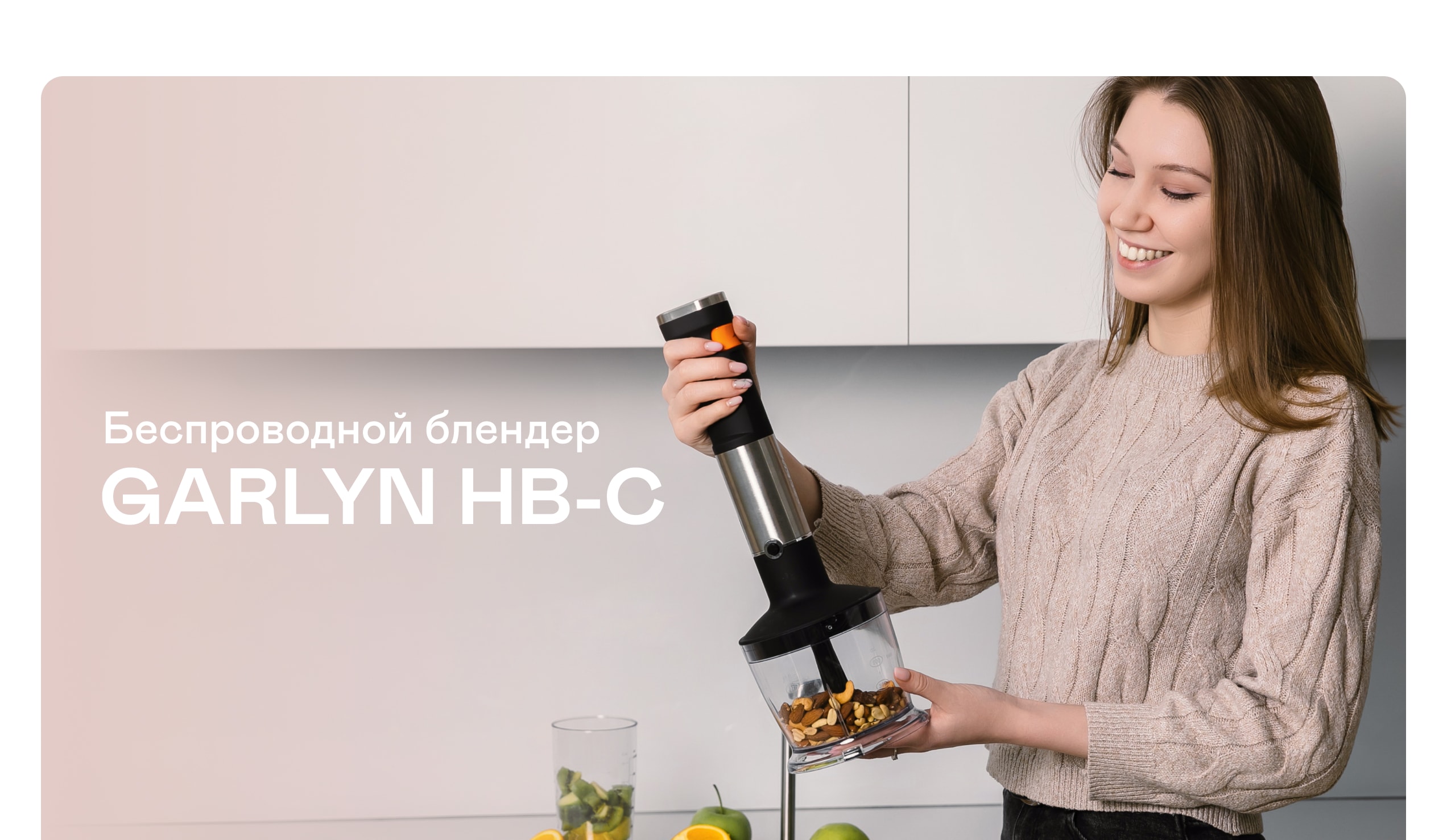 https://cdn.kitchenrussia.ru/image/product/2397/desc_blender_pogrujnoy_besprovodnoy_garlyn_hb-c_0.jpg