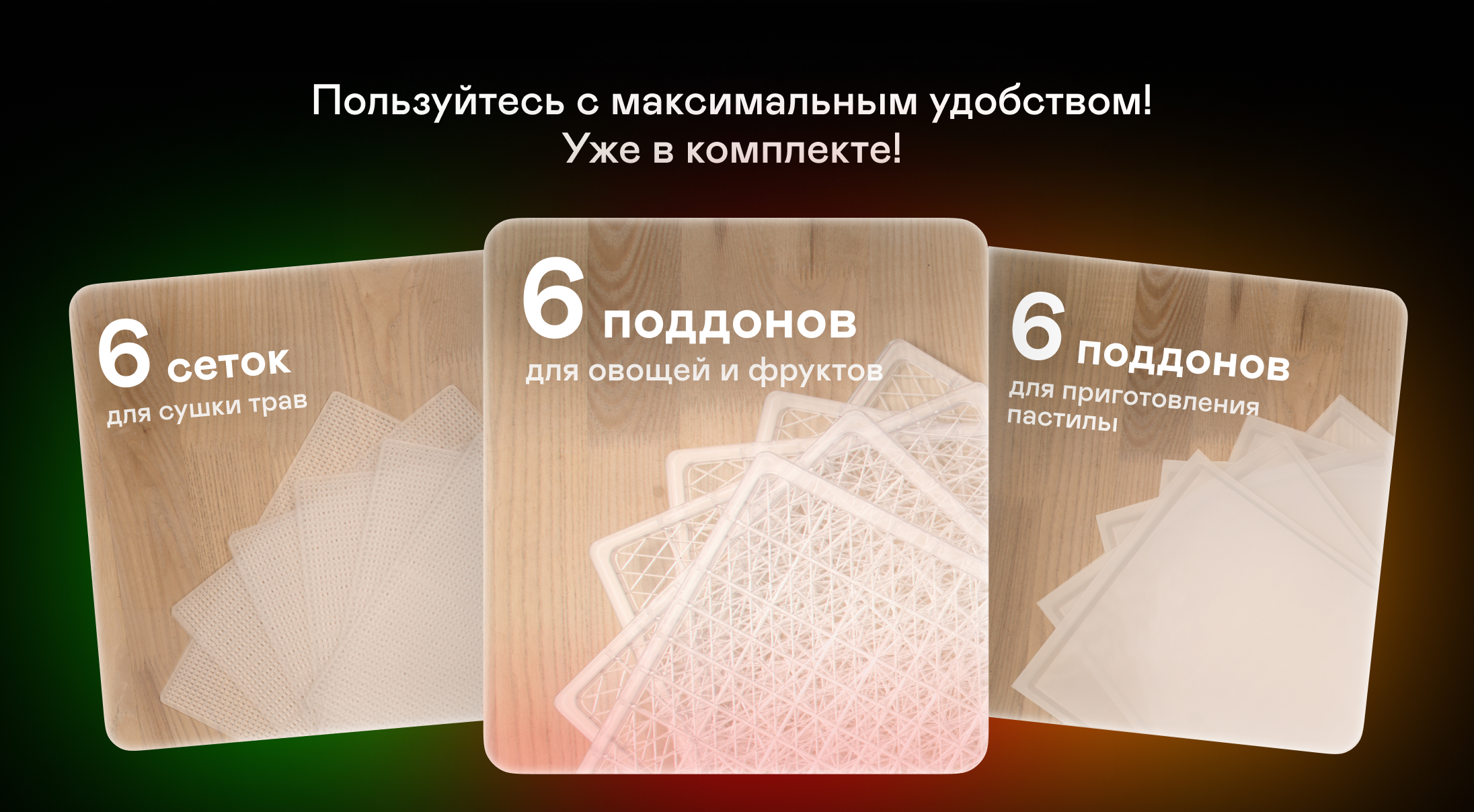 https://cdn.kitchenrussia.ru/image/product/2399/desc_sushilka_elektricheskaya_dlya_ovoschey_i_fruktov_garlyn_d-06_2.jpg
