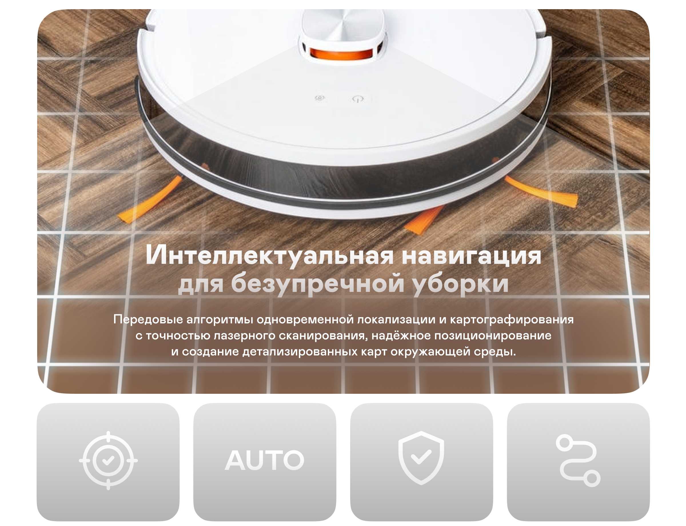 https://cdn.kitchenrussia.ru/image/product/2400/desc_robot-pylesos_garlyn_sr-900_1.jpg