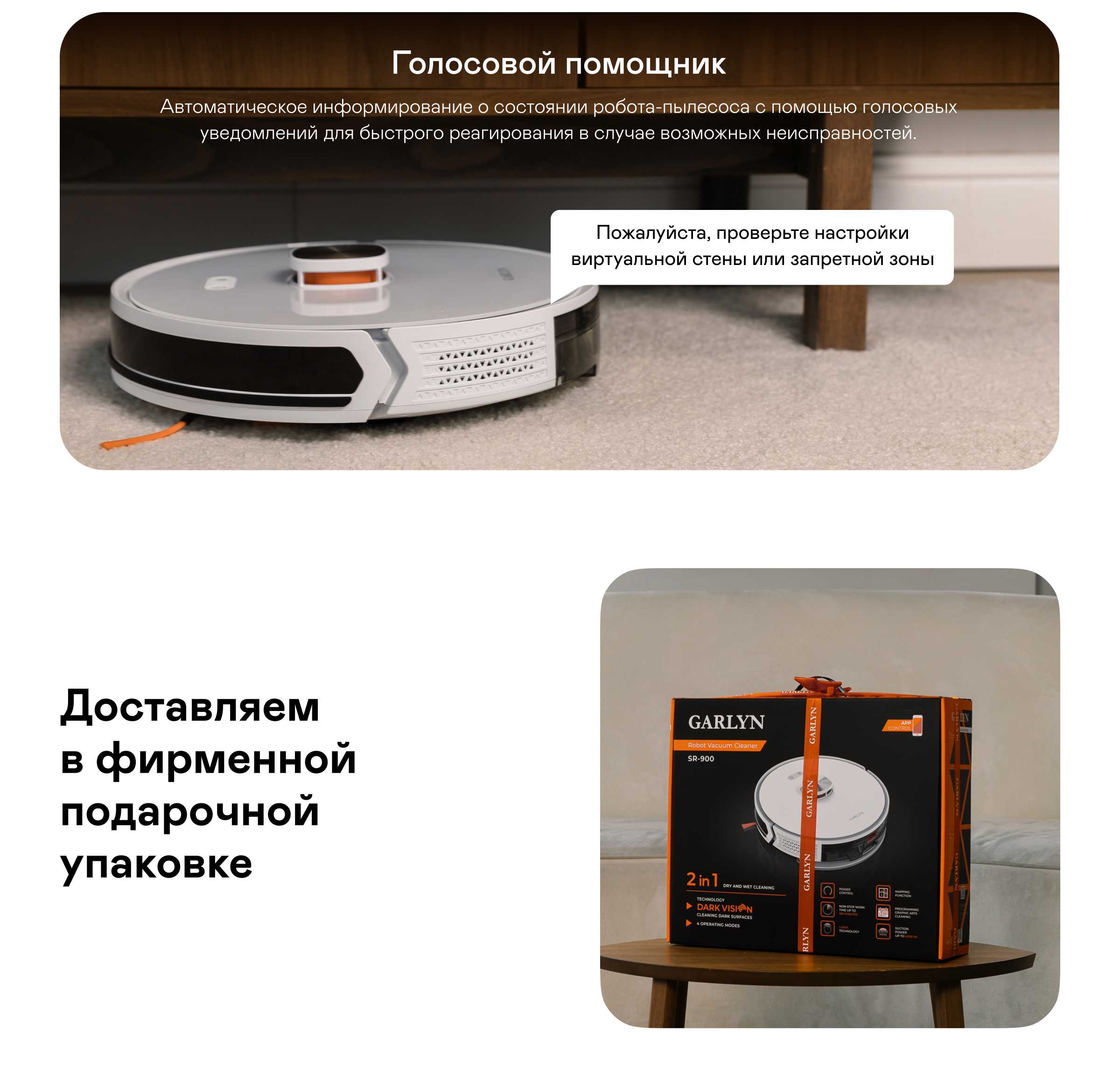 https://cdn.kitchenrussia.ru/image/product/2400/desc_robot-pylesos_garlyn_sr-900_10.jpg