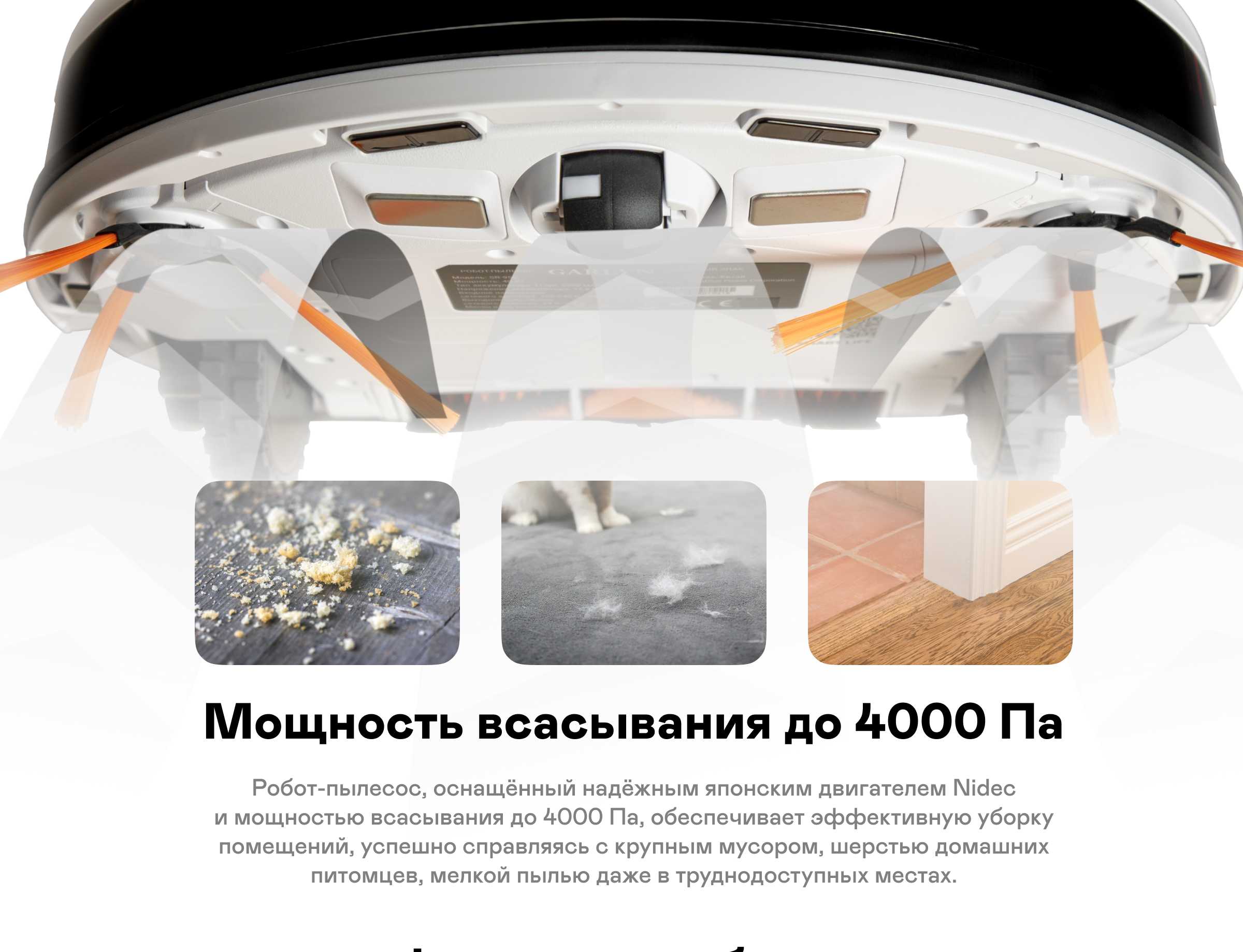 https://cdn.kitchenrussia.ru/image/product/2400/desc_robot-pylesos_garlyn_sr-900_3.jpg