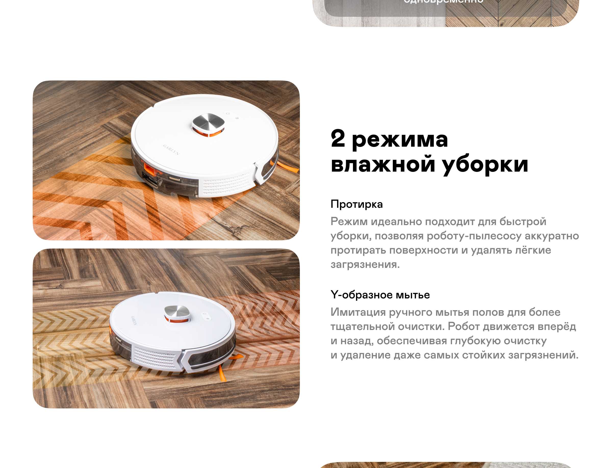 https://cdn.kitchenrussia.ru/image/product/2400/desc_robot-pylesos_garlyn_sr-900_5.jpg