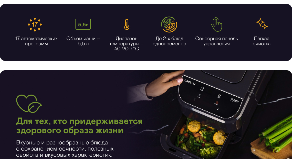 https://cdn.kitchenrussia.ru/image/product/2407/desc_aerogril_garlyn_ag-1500_1.jpg