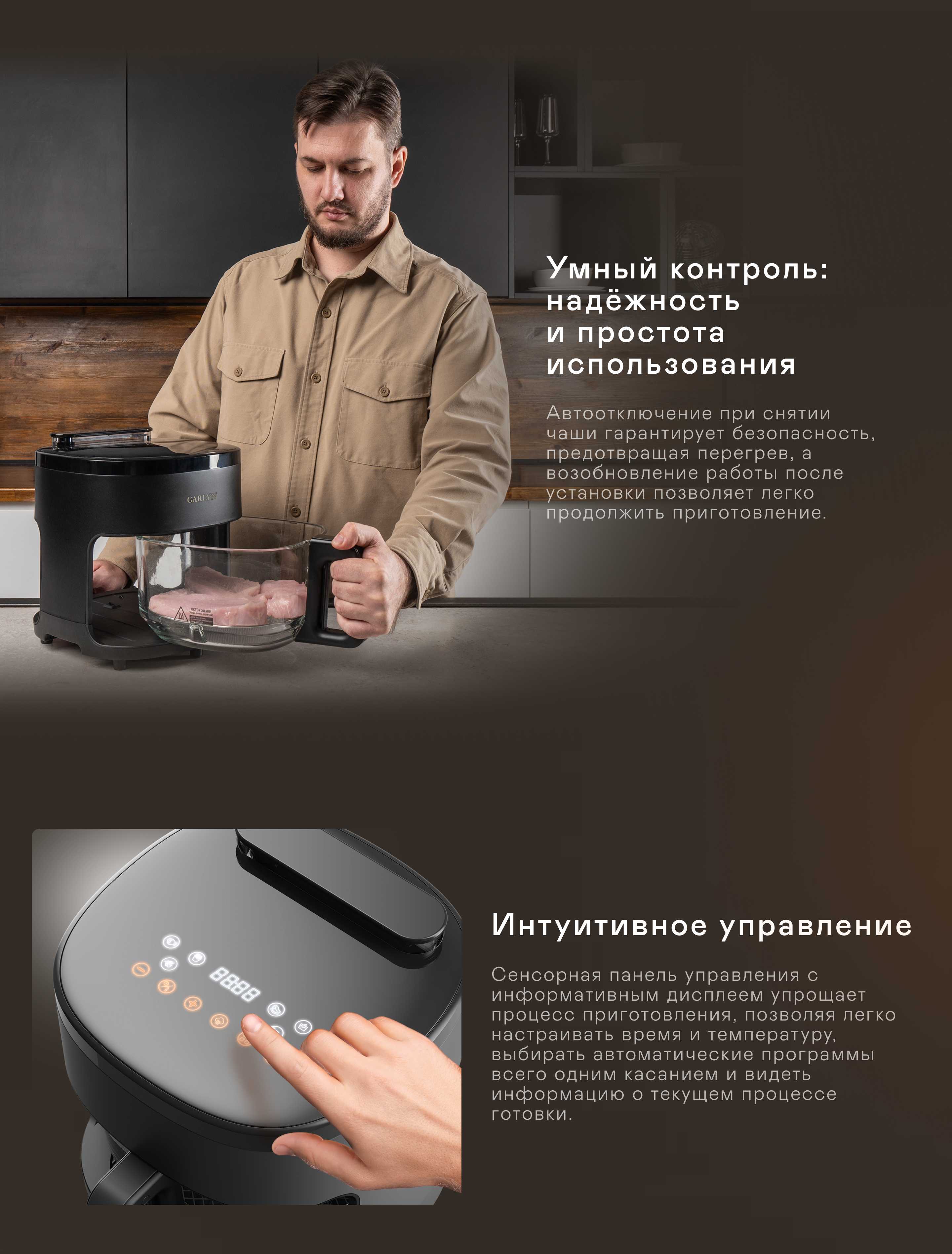 https://cdn.kitchenrussia.ru/image/product/2408/desc_aerogril_garlyn_ag-2000_pro_7.jpg