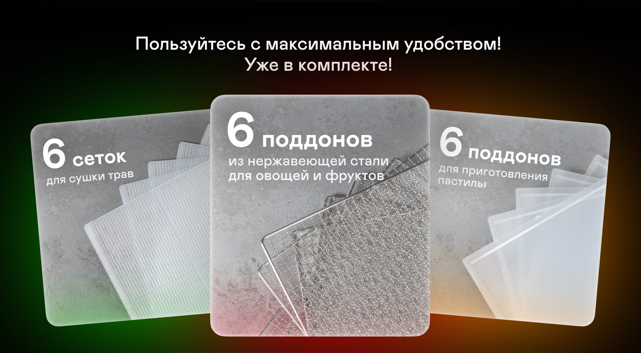 https://cdn.kitchenrussia.ru/image/product/2418/desc_sushilka_elektricheskaya_dlya_ovoschey_i_fruktov_garlyn_d-06_pro_2.jpg