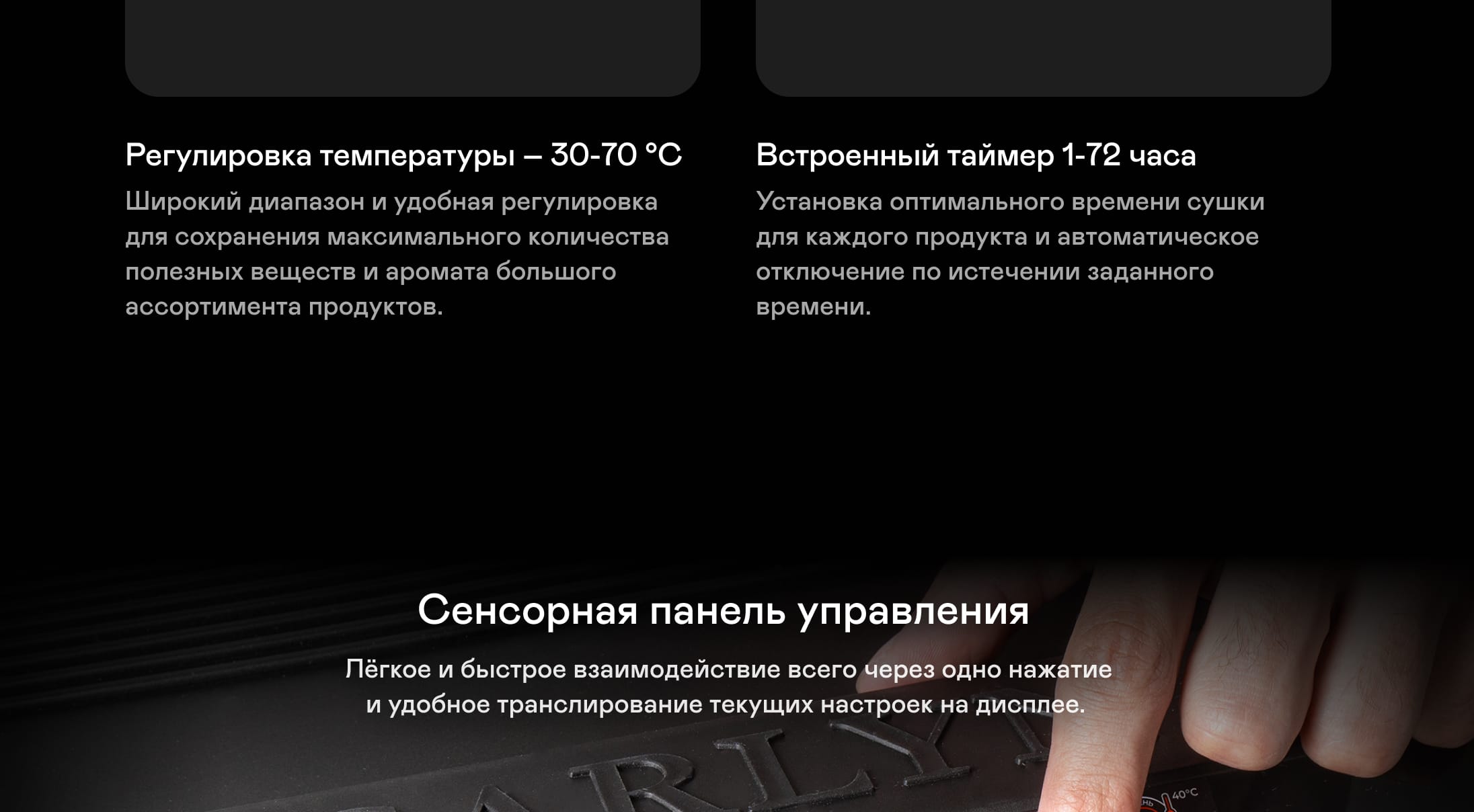 https://cdn.kitchenrussia.ru/image/product/2418/desc_sushilka_elektricheskaya_dlya_ovoschey_i_fruktov_garlyn_d-06_pro_6.jpg