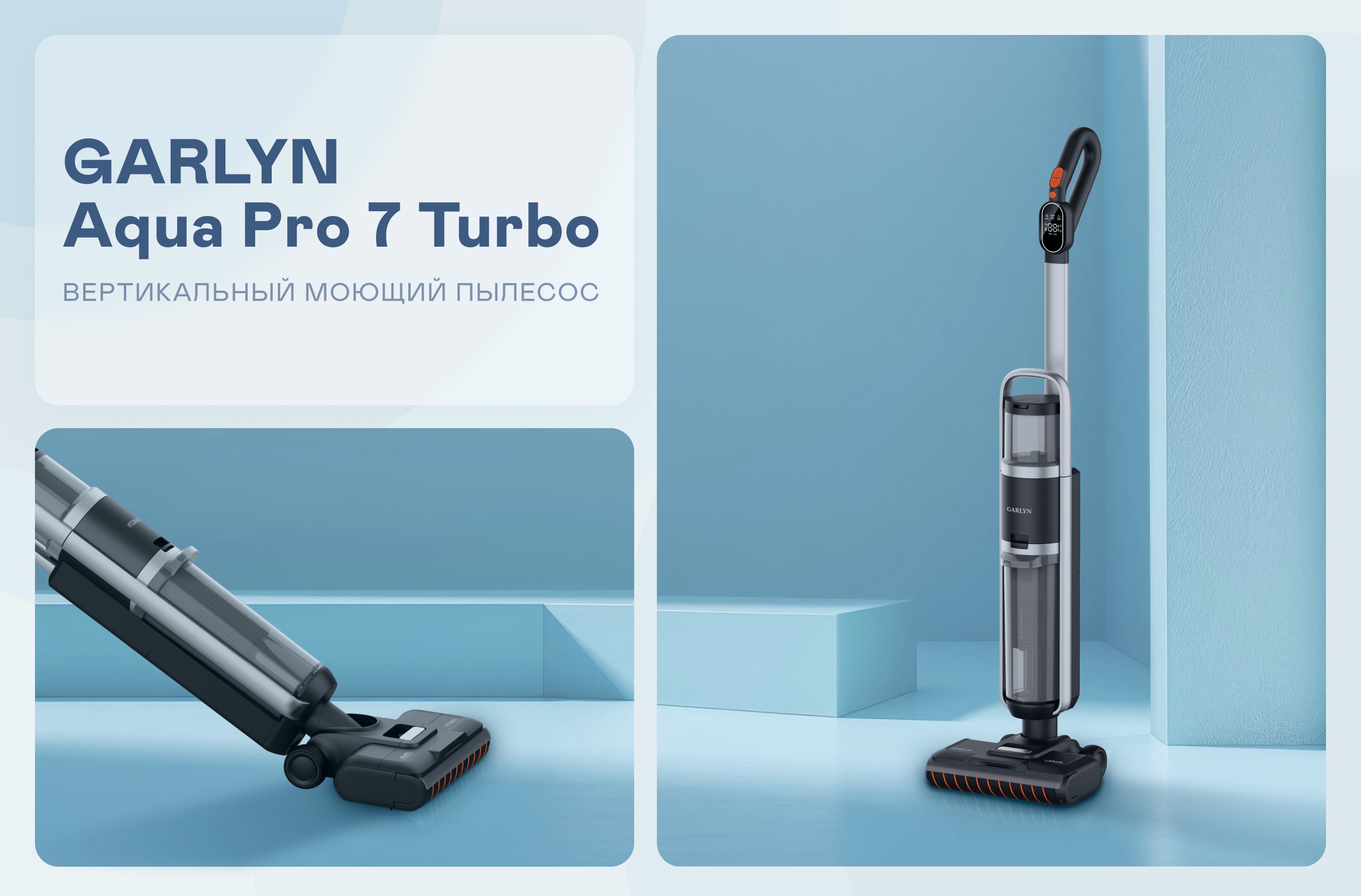 https://cdn.kitchenrussia.ru/image/product/2422/desc_pylesos_vertikalnyy_besprovodnoy_moyuschiy_garlyn_aqua_pro_7_turbo_0.jpg