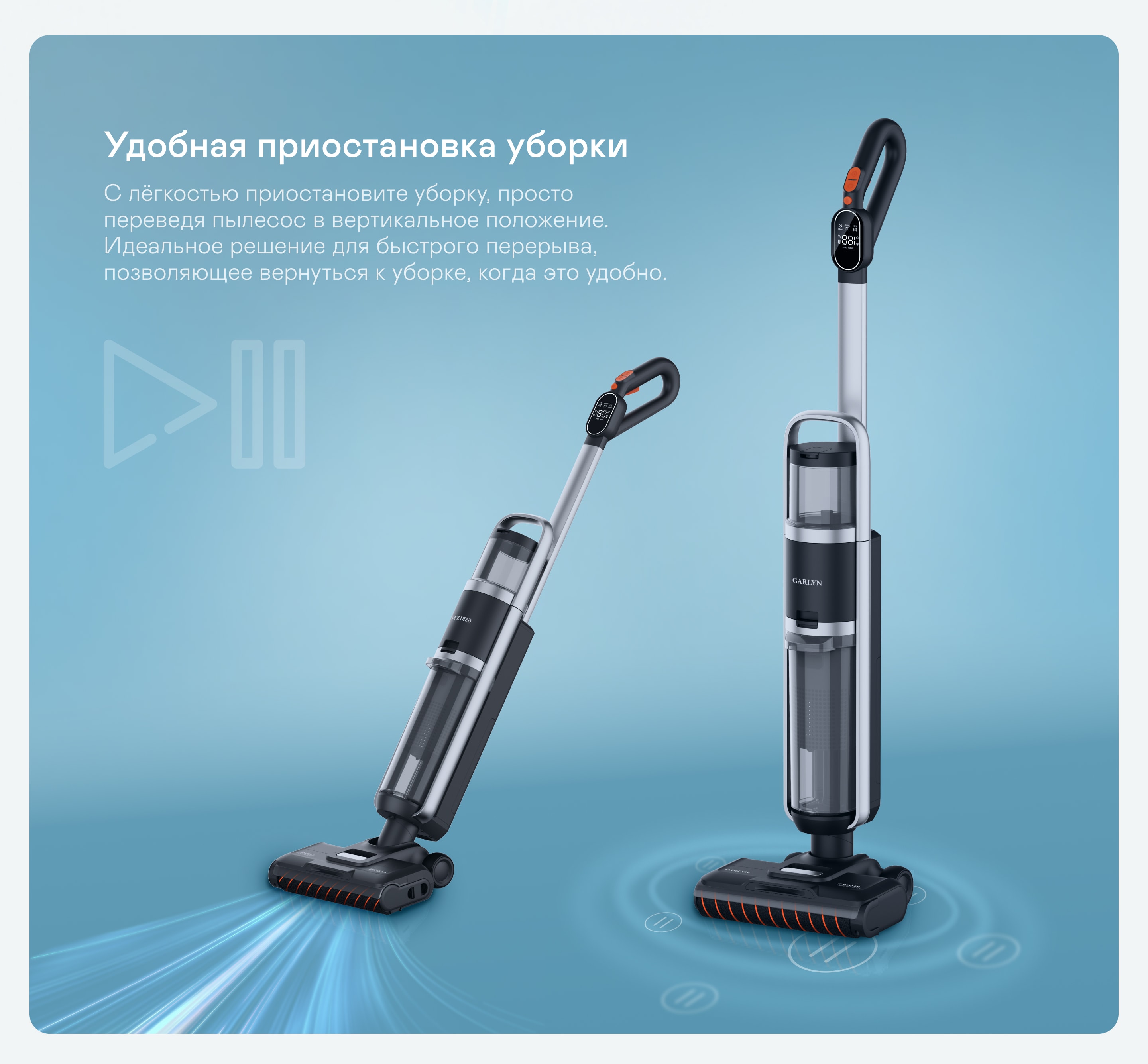 https://cdn.kitchenrussia.ru/image/product/2422/desc_pylesos_vertikalnyy_besprovodnoy_moyuschiy_garlyn_aqua_pro_7_turbo_8.jpg