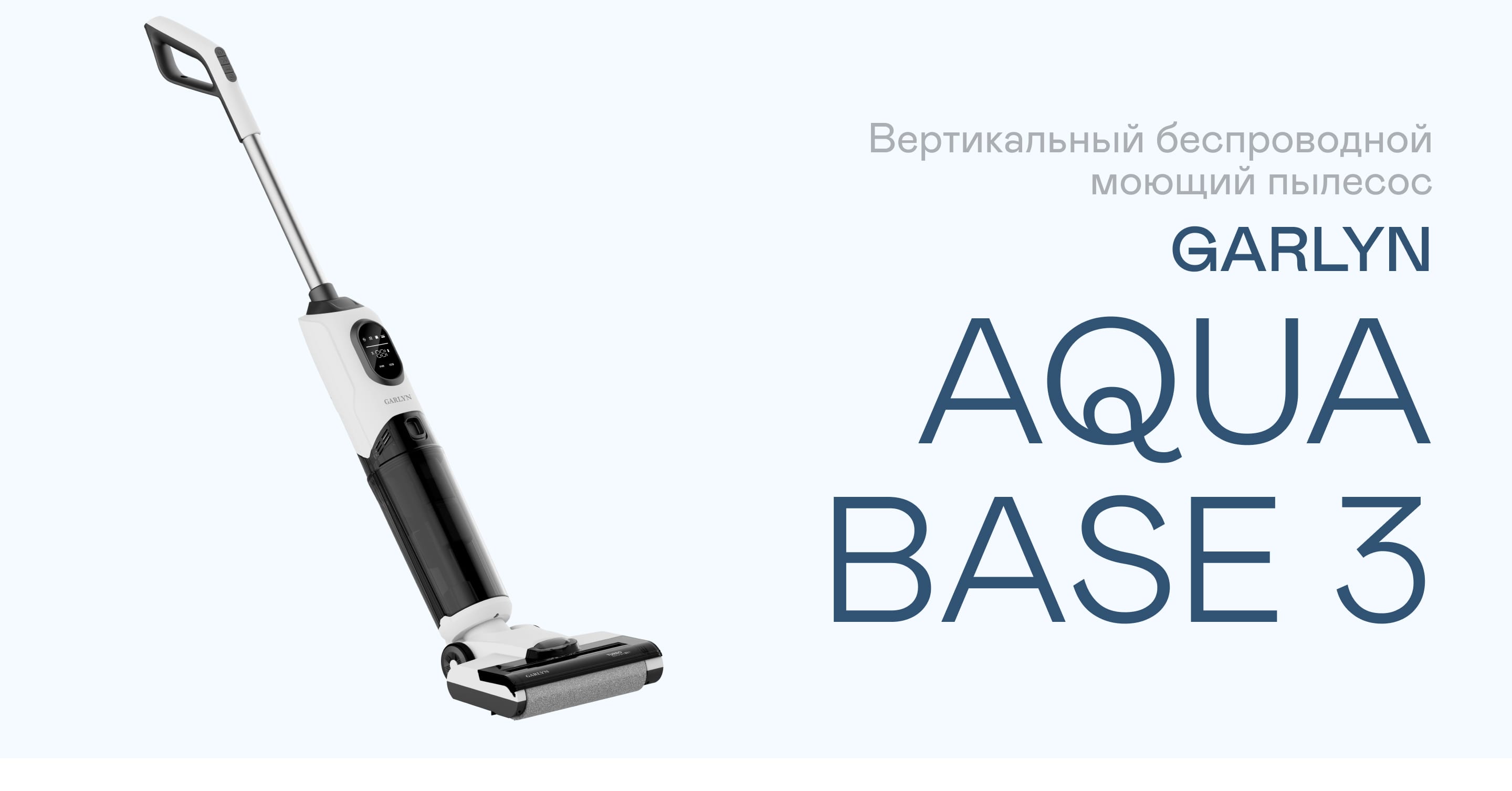 https://cdn.kitchenrussia.ru/image/product/2423/desc_pylesos_vertikalnyy_besprovodnoy_moyuschiy_garlyn_aqua_base_3_0.jpg