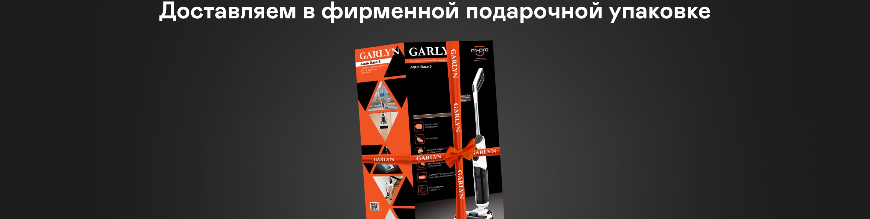 https://cdn.kitchenrussia.ru/image/product/2423/desc_pylesos_vertikalnyy_besprovodnoy_moyuschiy_garlyn_aqua_base_3_11.jpg