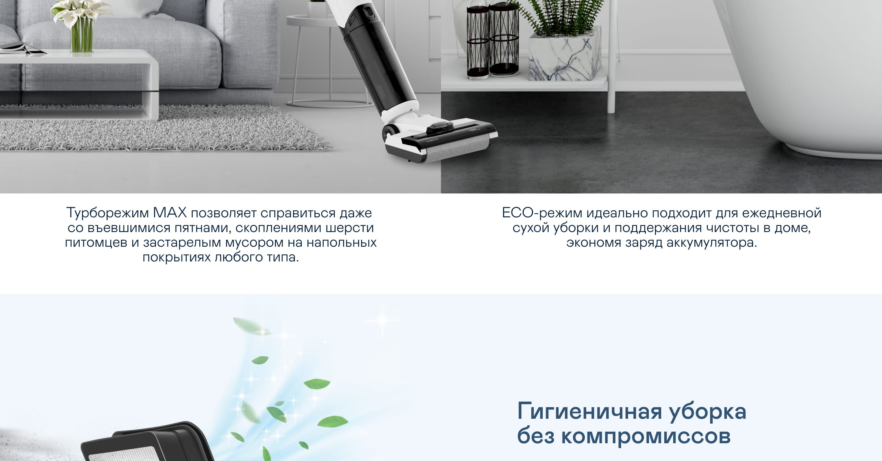 https://cdn.kitchenrussia.ru/image/product/2423/desc_pylesos_vertikalnyy_besprovodnoy_moyuschiy_garlyn_aqua_base_3_5.jpg