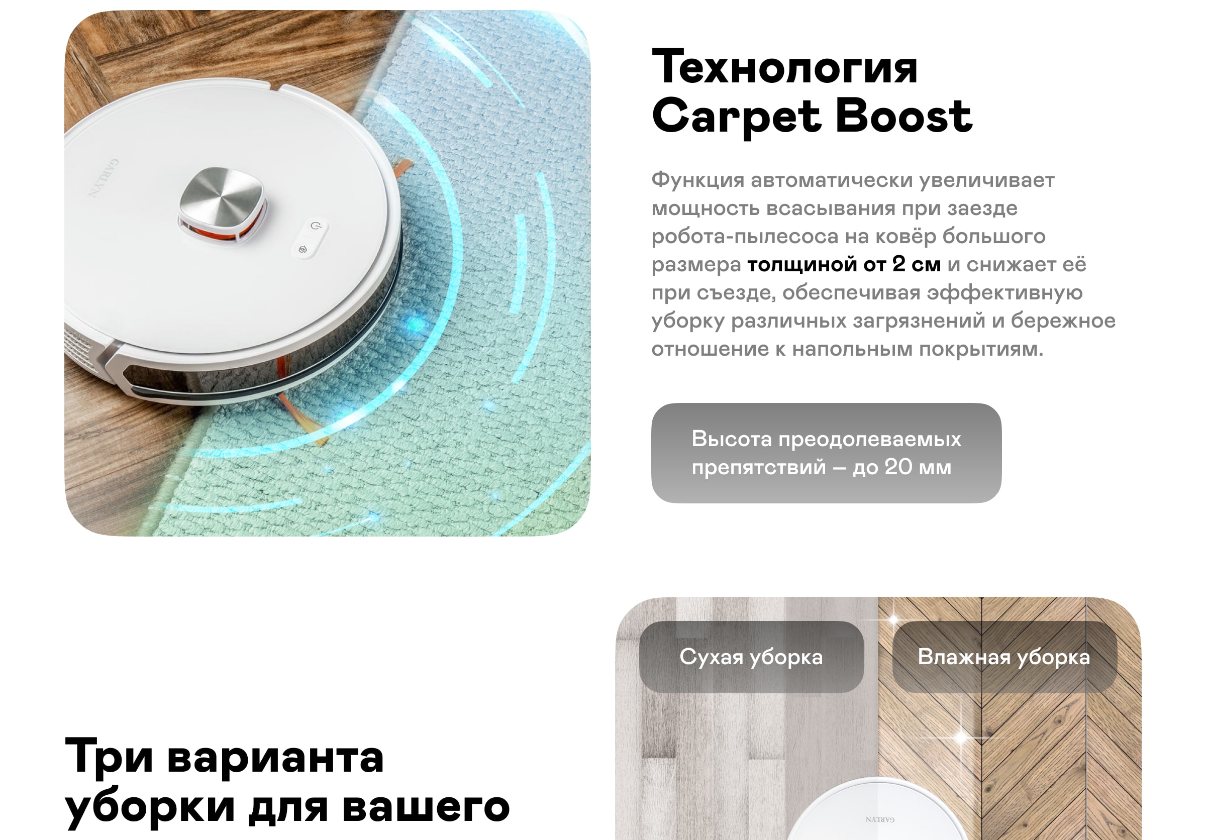 https://cdn.kitchenrussia.ru/image/product/2424/desc_robot-pylesos_garlyn_sr-950_5.jpg