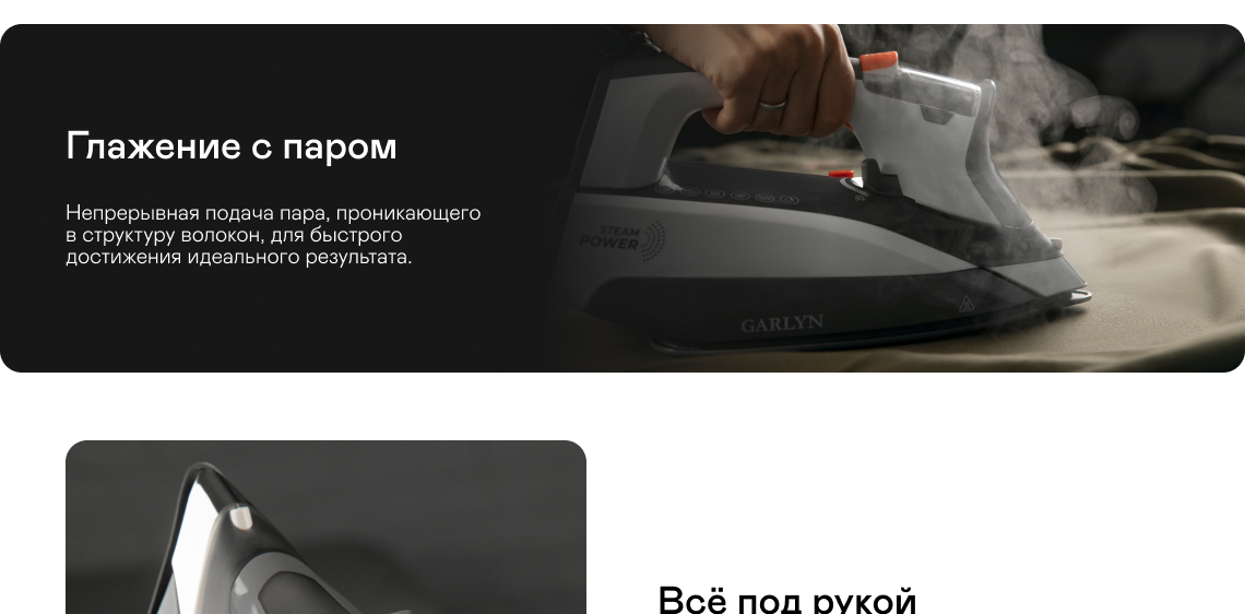 https://cdn.kitchenrussia.ru/image/product/2426/desc_utyug_garlyn_gt-250_7.jpg