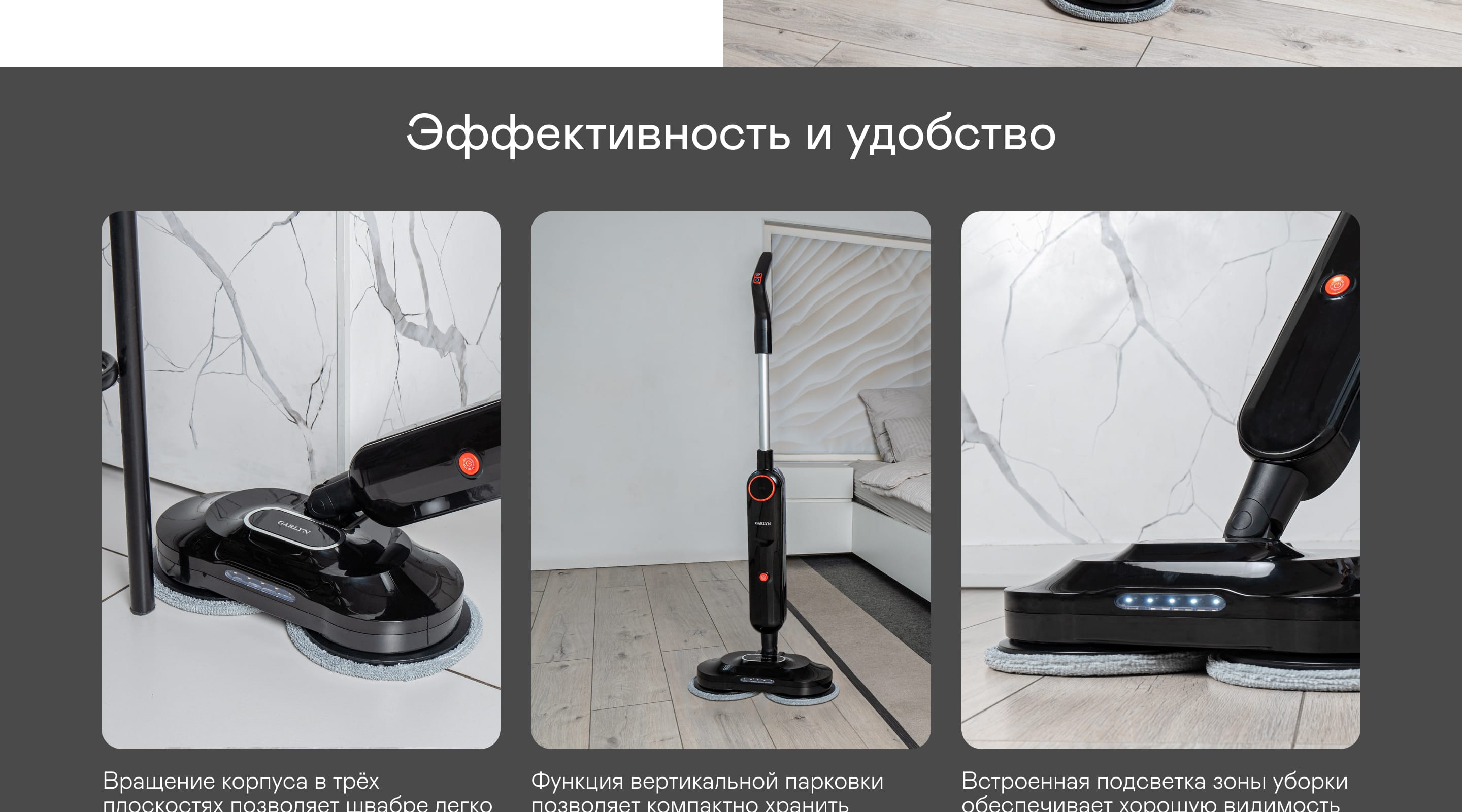 https://cdn.kitchenrussia.ru/image/product/2427/desc_shvabra_parovaya_garlyn_pm-2000_6.jpg