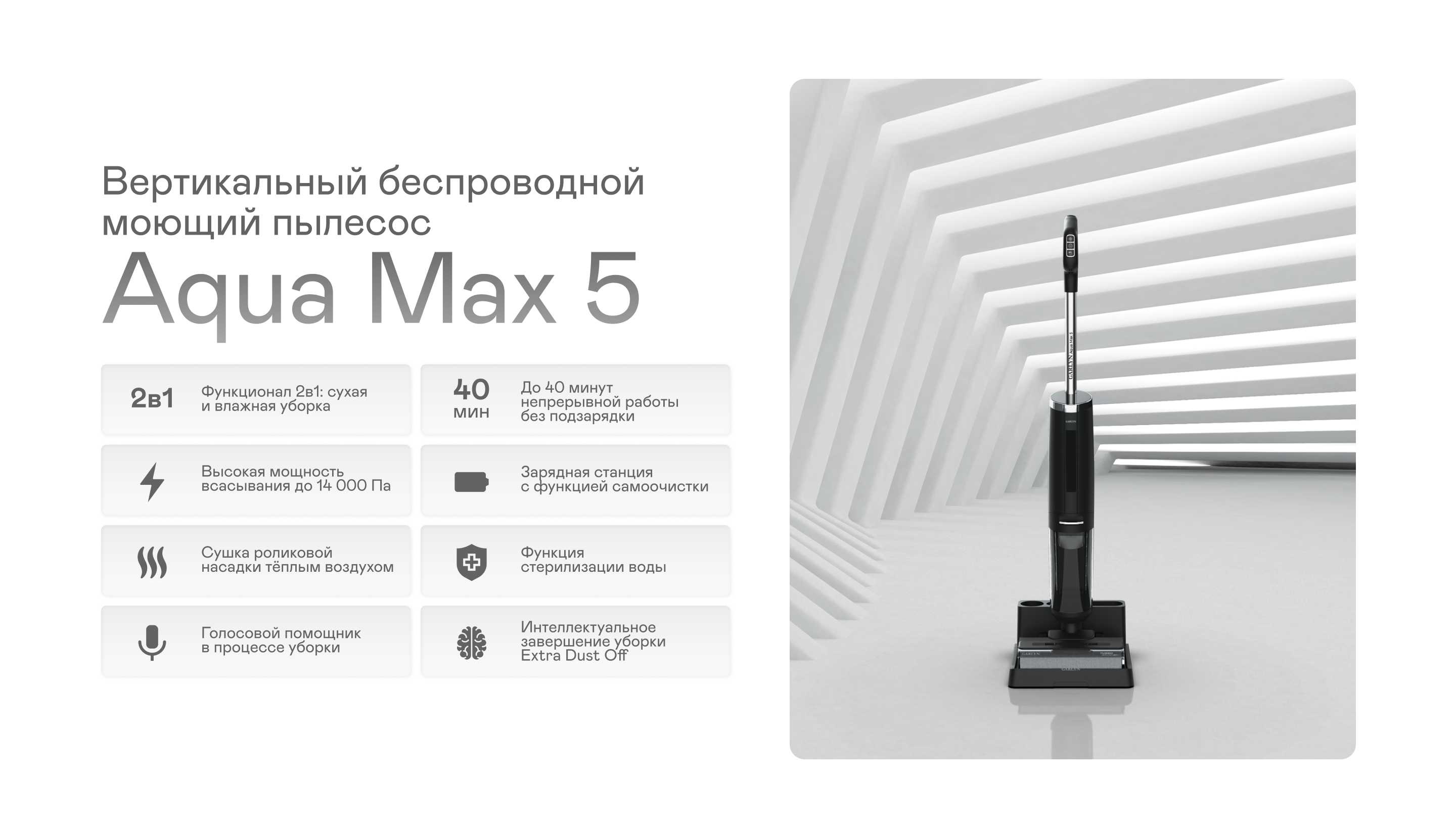 https://cdn.kitchenrussia.ru/image/product/2460/desc_pylesos_vertikalnyy_besprovodnoy_moyuschiy_garlyn_aqua_max_5_0.jpg