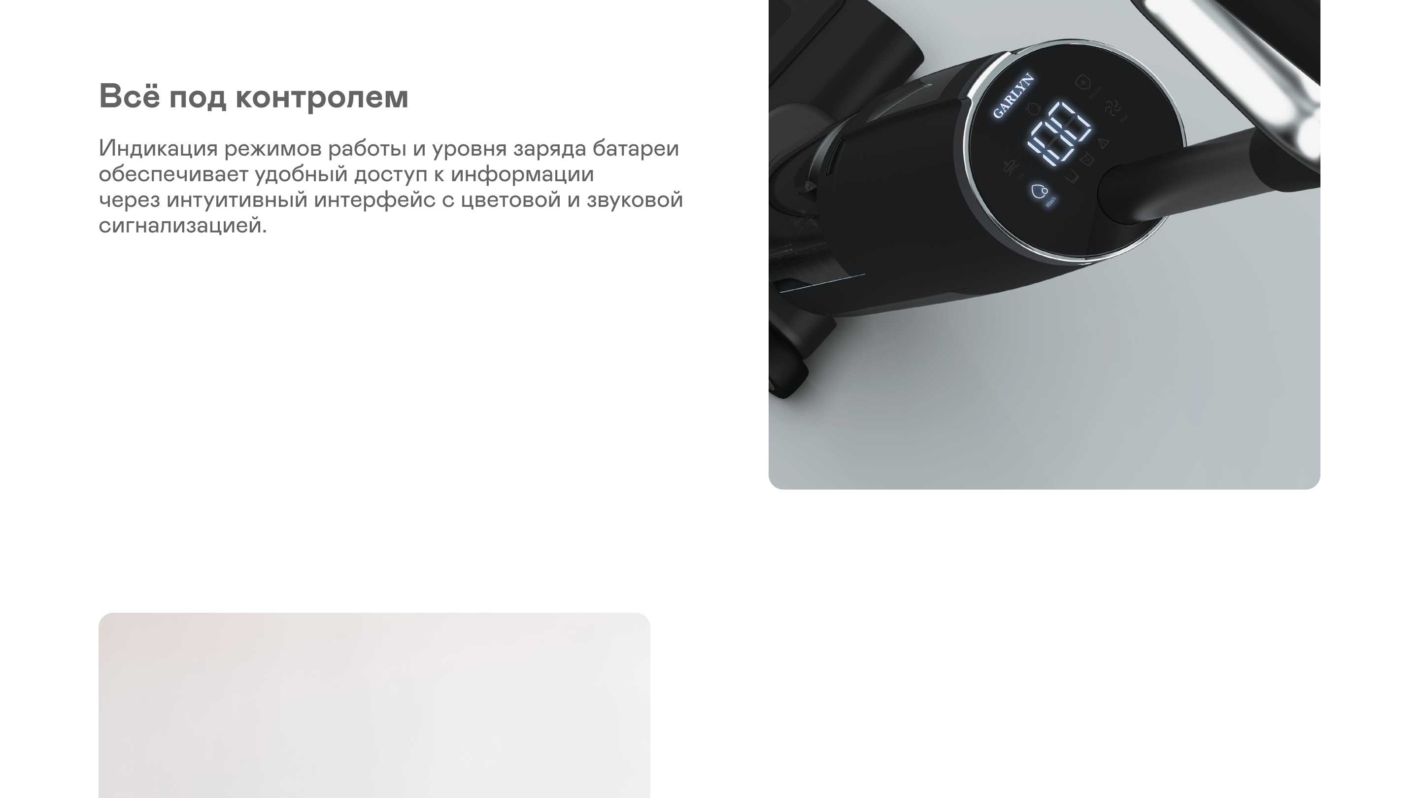 https://cdn.kitchenrussia.ru/image/product/2460/desc_pylesos_vertikalnyy_besprovodnoy_moyuschiy_garlyn_aqua_max_5_12.jpg