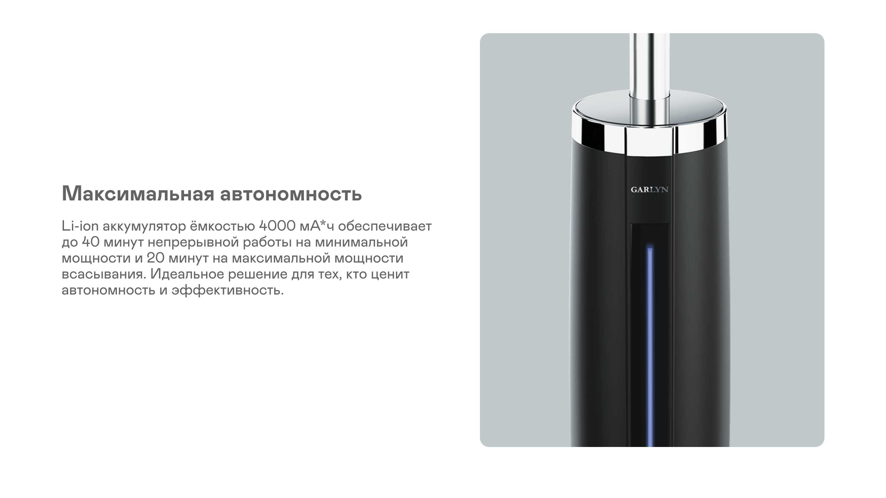 https://cdn.kitchenrussia.ru/image/product/2460/desc_pylesos_vertikalnyy_besprovodnoy_moyuschiy_garlyn_aqua_max_5_2.jpg