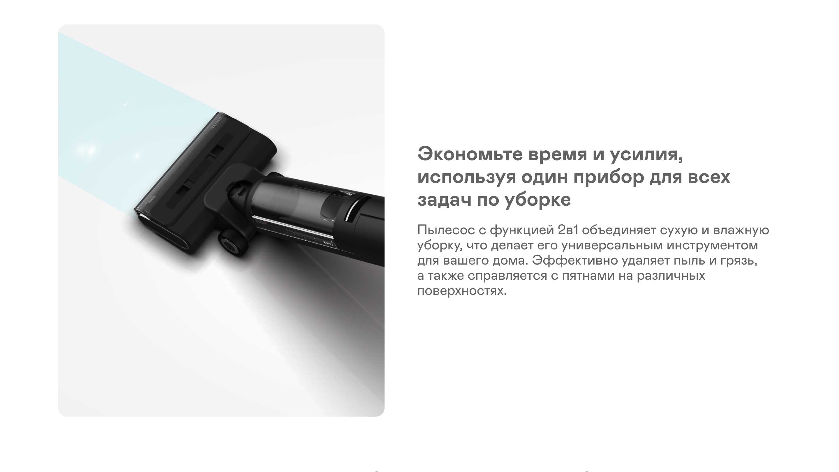 https://cdn.kitchenrussia.ru/image/product/2460/desc_pylesos_vertikalnyy_besprovodnoy_moyuschiy_garlyn_aqua_max_5_3.jpg