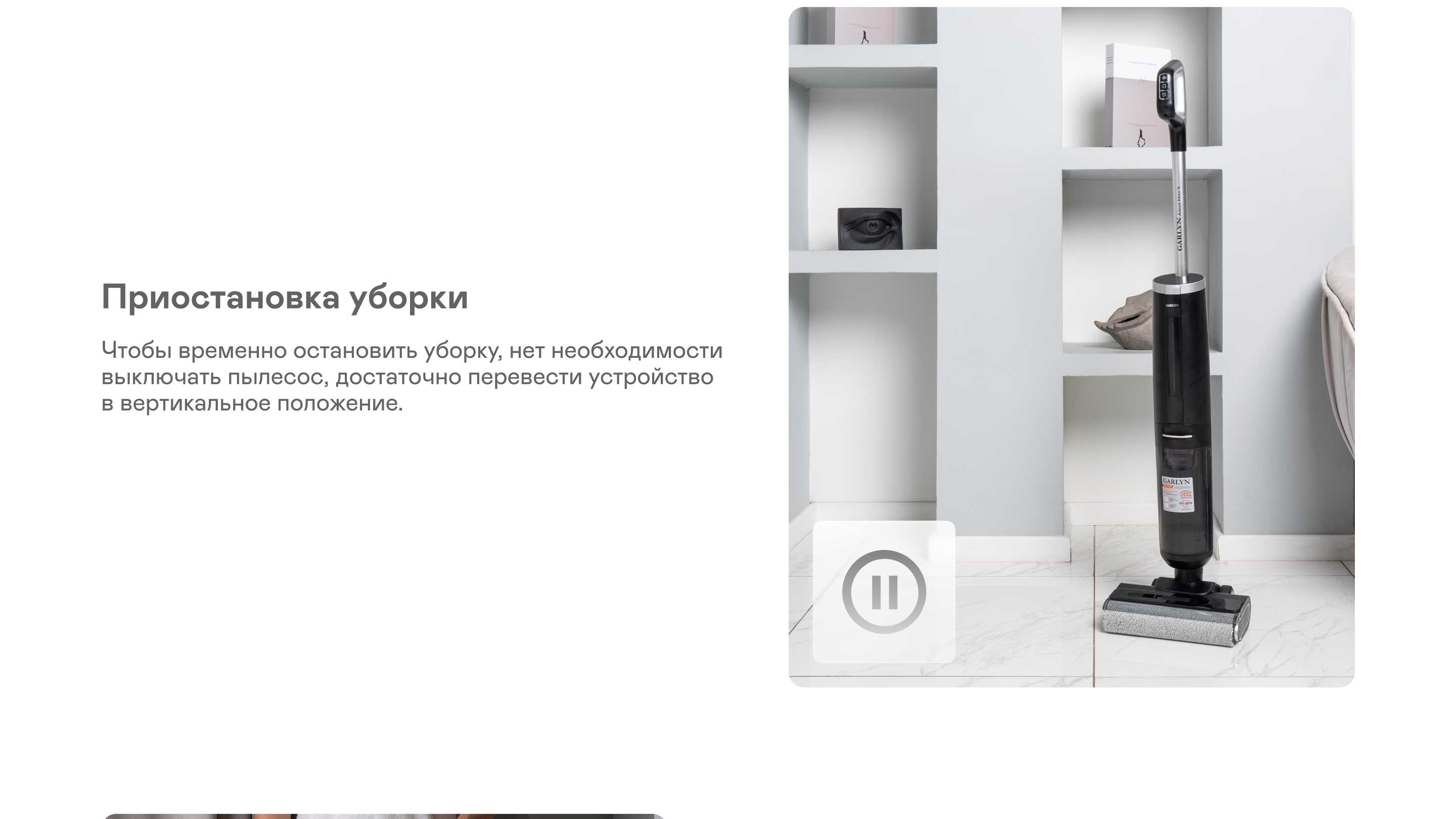 https://cdn.kitchenrussia.ru/image/product/2460/desc_pylesos_vertikalnyy_besprovodnoy_moyuschiy_garlyn_aqua_max_5_5.jpg