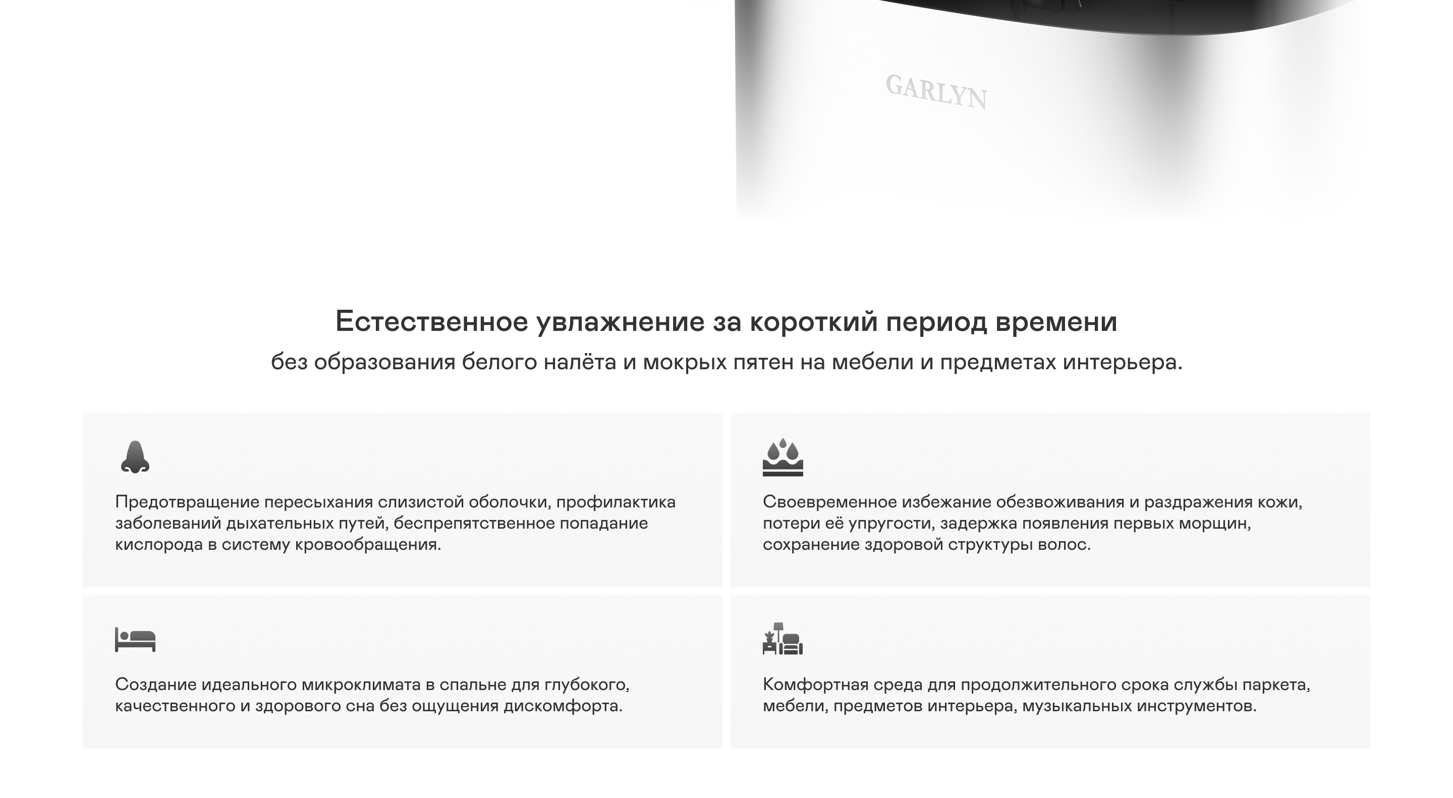 https://cdn.kitchenrussia.ru/image/product/2462/desc_klimaticheskiy_kompleks_garlyn_airclean_v70_3.jpg