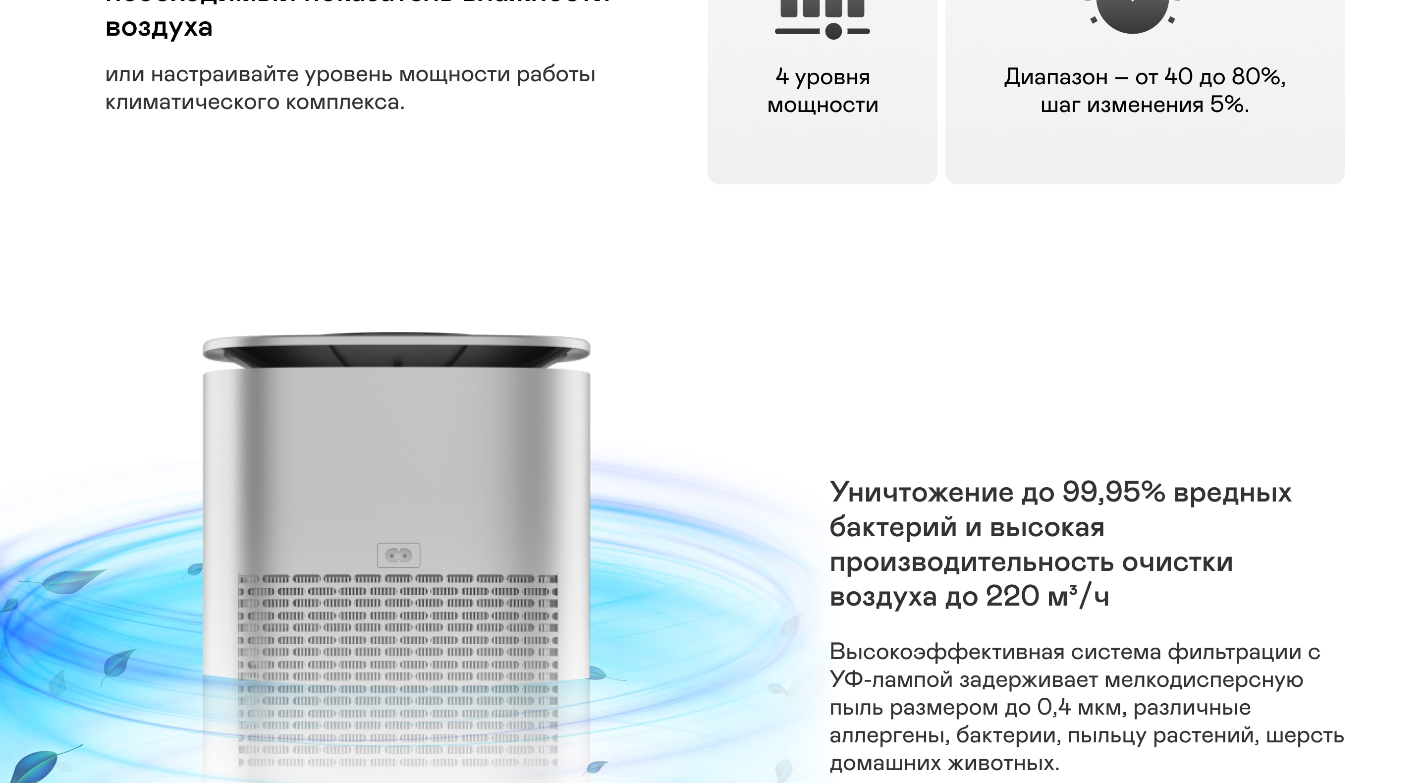 https://cdn.kitchenrussia.ru/image/product/2462/desc_klimaticheskiy_kompleks_garlyn_airclean_v70_6.jpg
