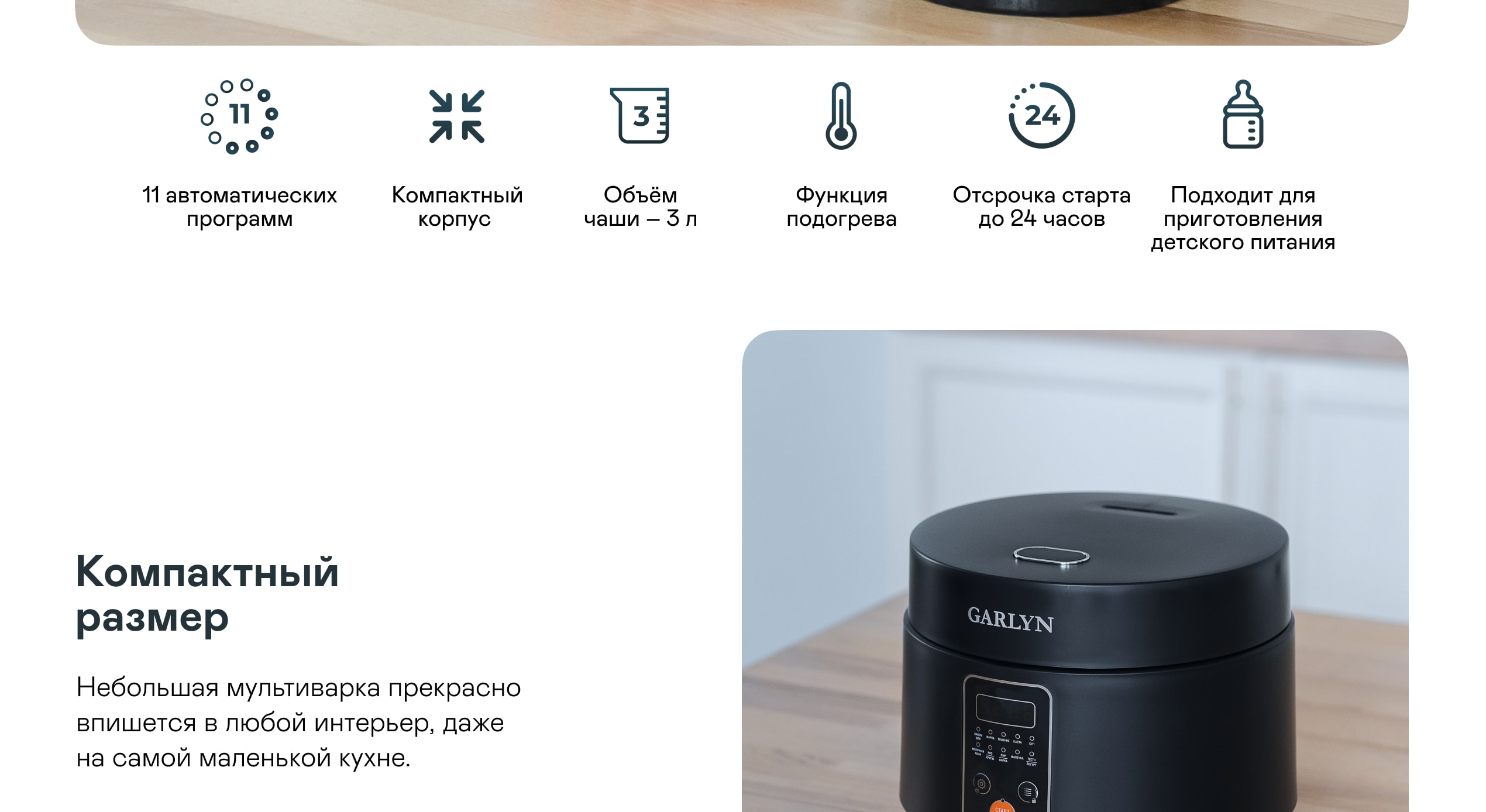 https://cdn.kitchenrussia.ru/image/product/2463/desc_multivarka_garlyn_mr-solo_3_1.jpg