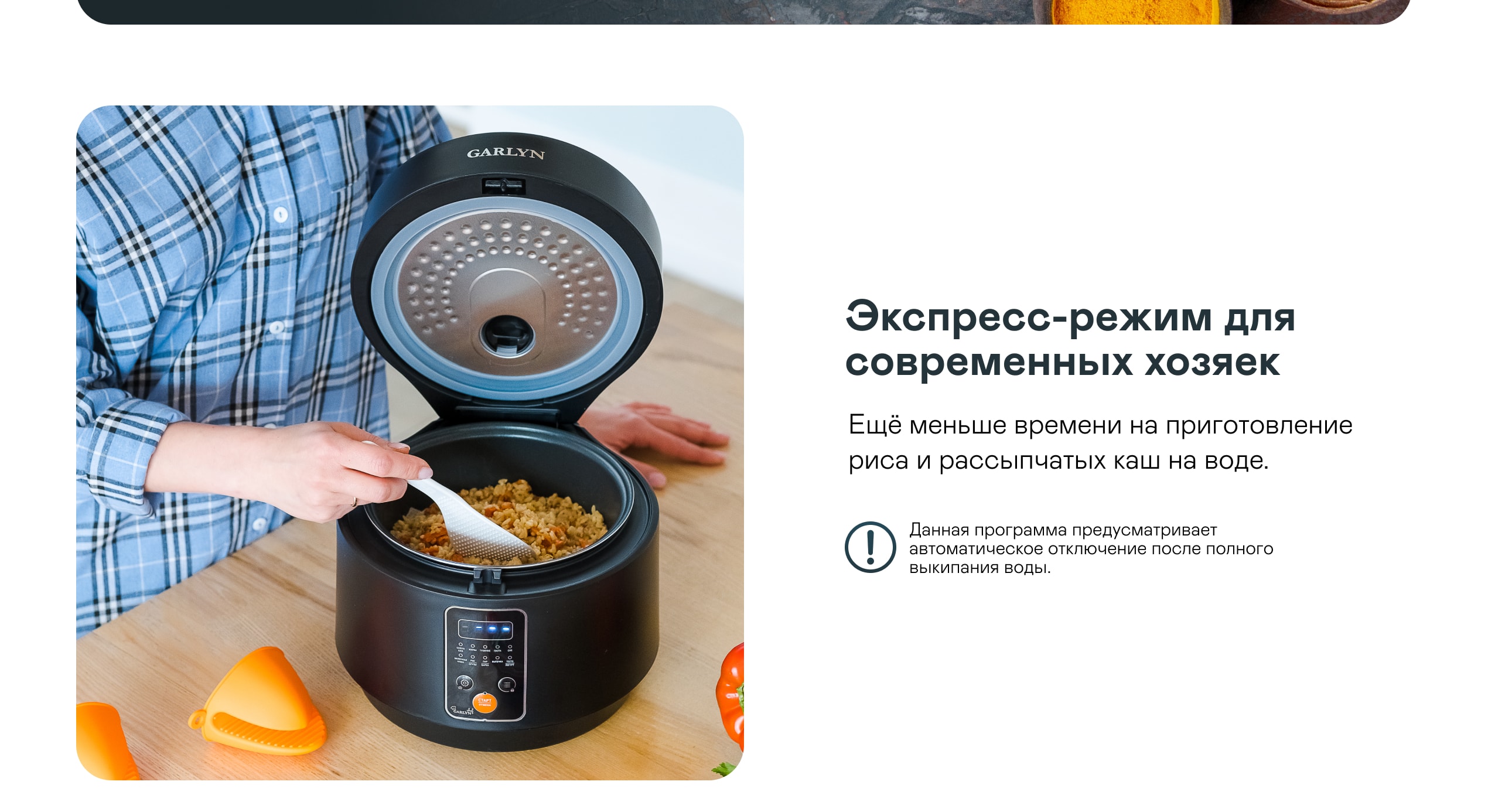 https://cdn.kitchenrussia.ru/image/product/2463/desc_multivarka_garlyn_mr-solo_3_4.jpg