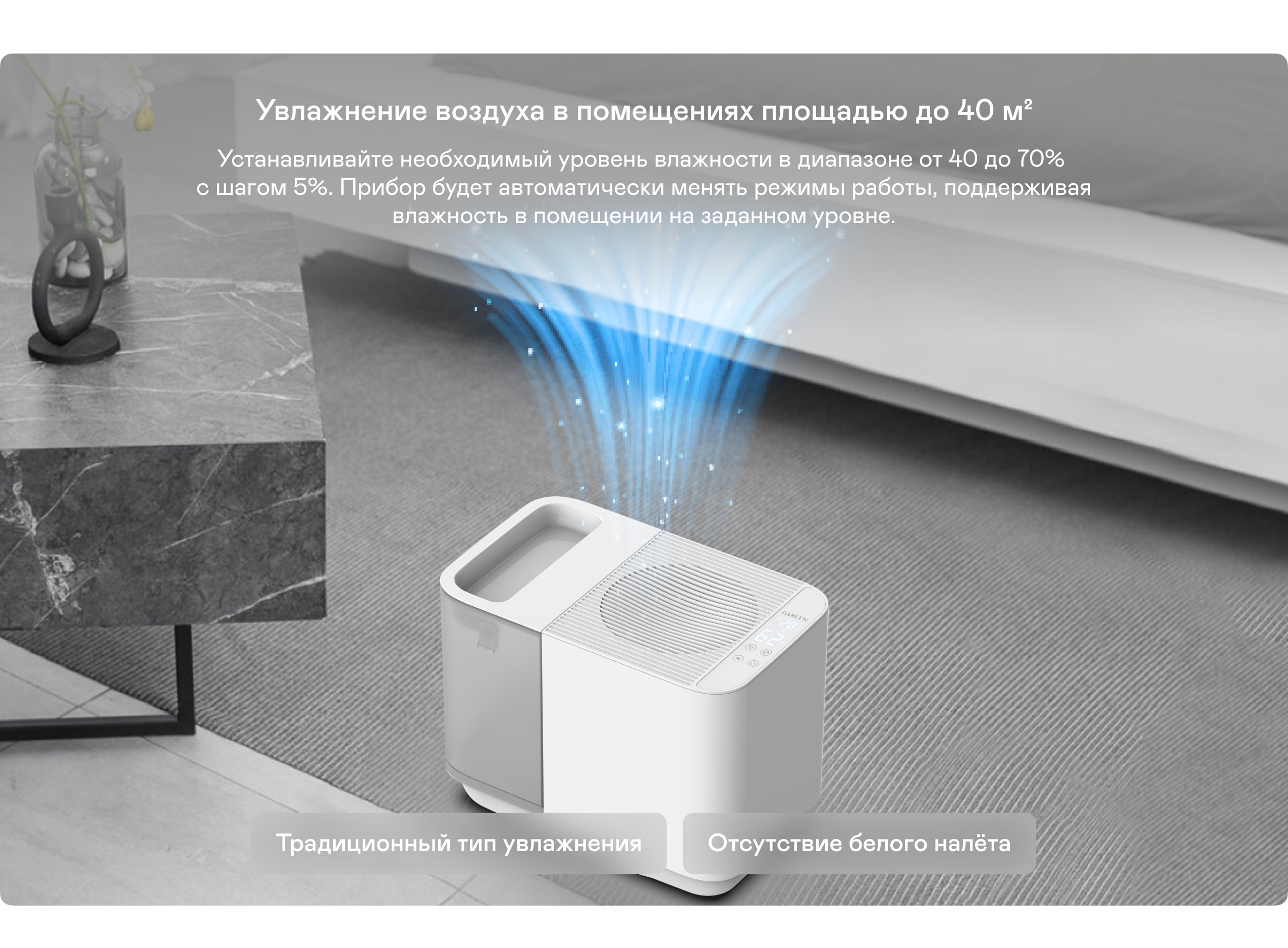 https://cdn.kitchenrussia.ru/image/product/2465/desc_uvlajnitel_vozduha_garlyn_airwash_v30_1.jpg