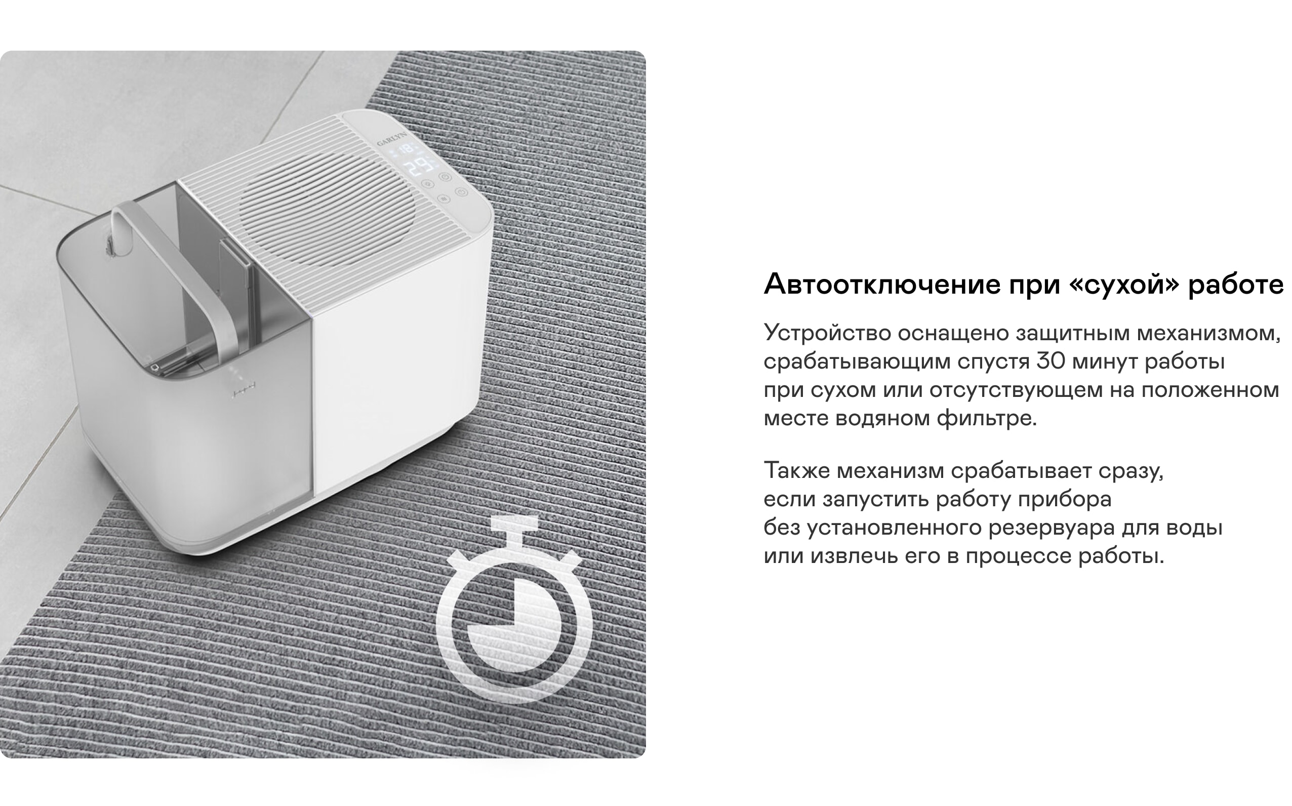 https://cdn.kitchenrussia.ru/image/product/2465/desc_uvlajnitel_vozduha_garlyn_airwash_v30_5.jpg