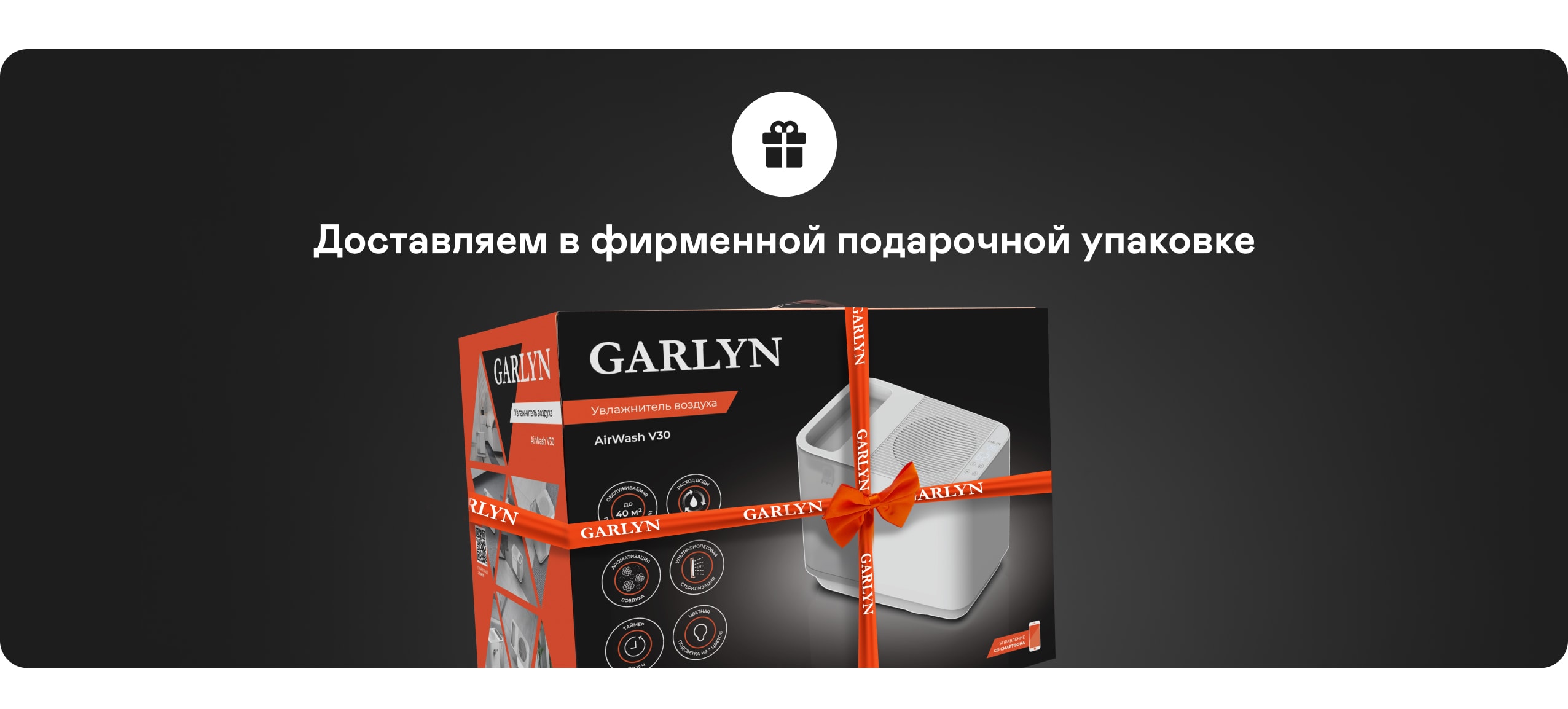 https://cdn.kitchenrussia.ru/image/product/2465/desc_uvlajnitel_vozduha_garlyn_airwash_v30_9.jpg