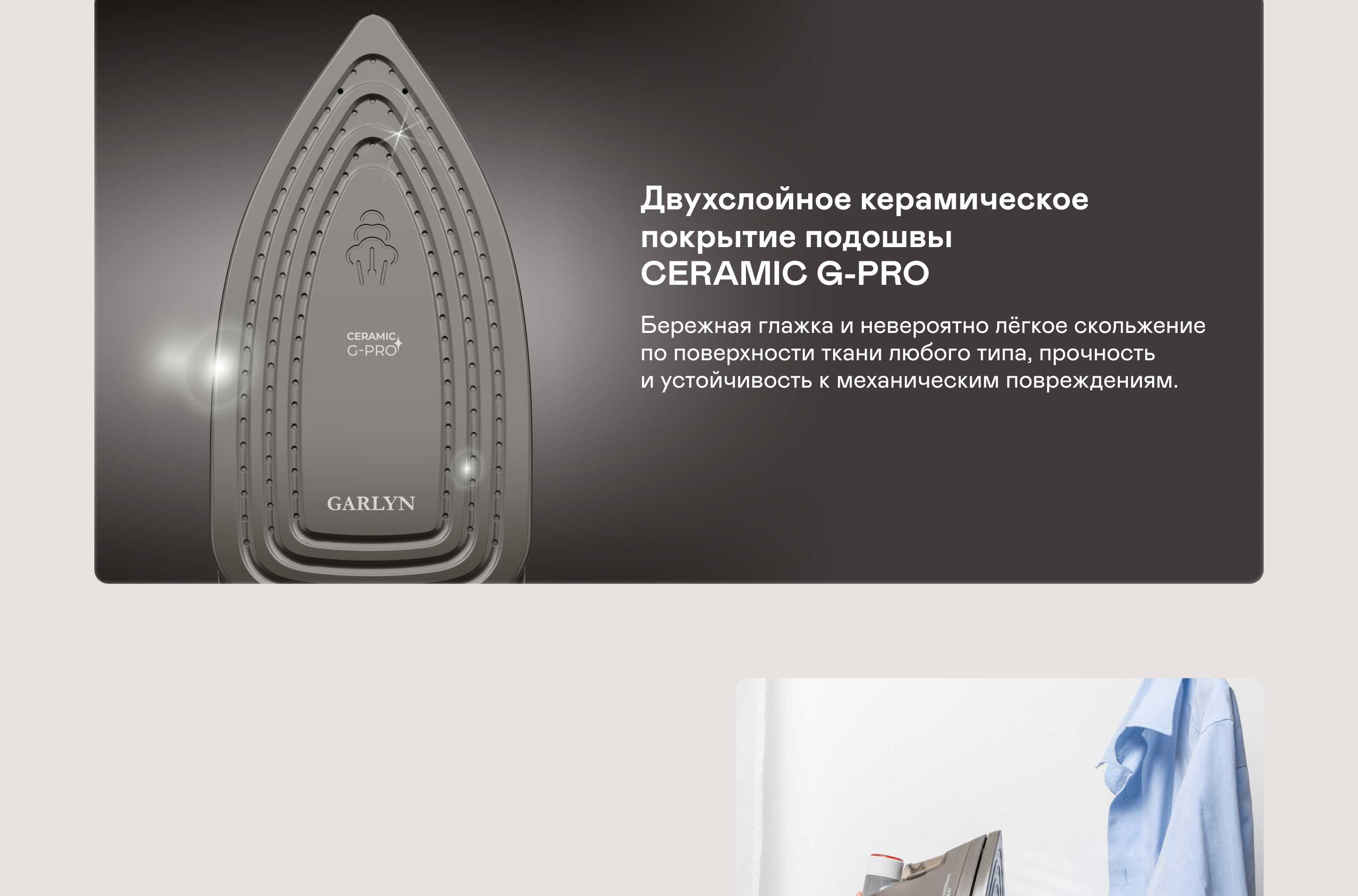 https://cdn.kitchenrussia.ru/image/product/2466/desc_utyug_s_parogeneratorom_garlyn_gt-500_pro_5.jpg