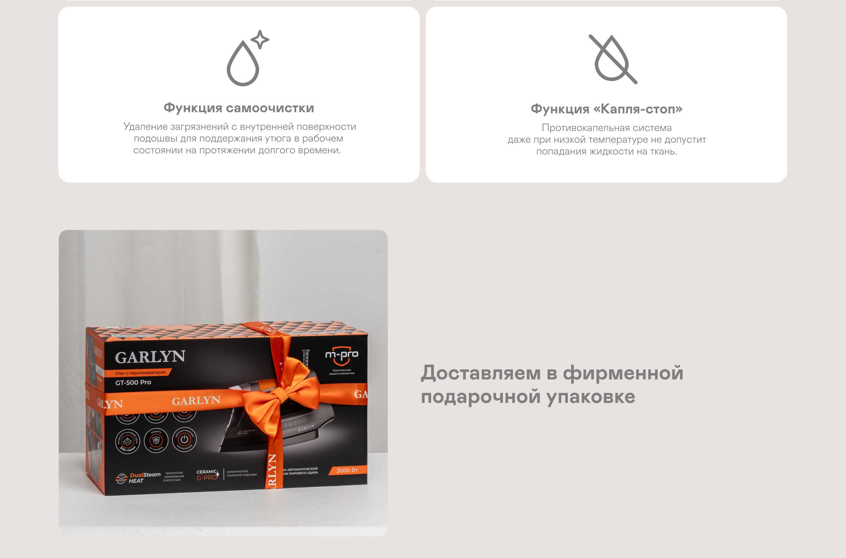 https://cdn.kitchenrussia.ru/image/product/2466/desc_utyug_s_parogeneratorom_garlyn_gt-500_pro_9.jpg