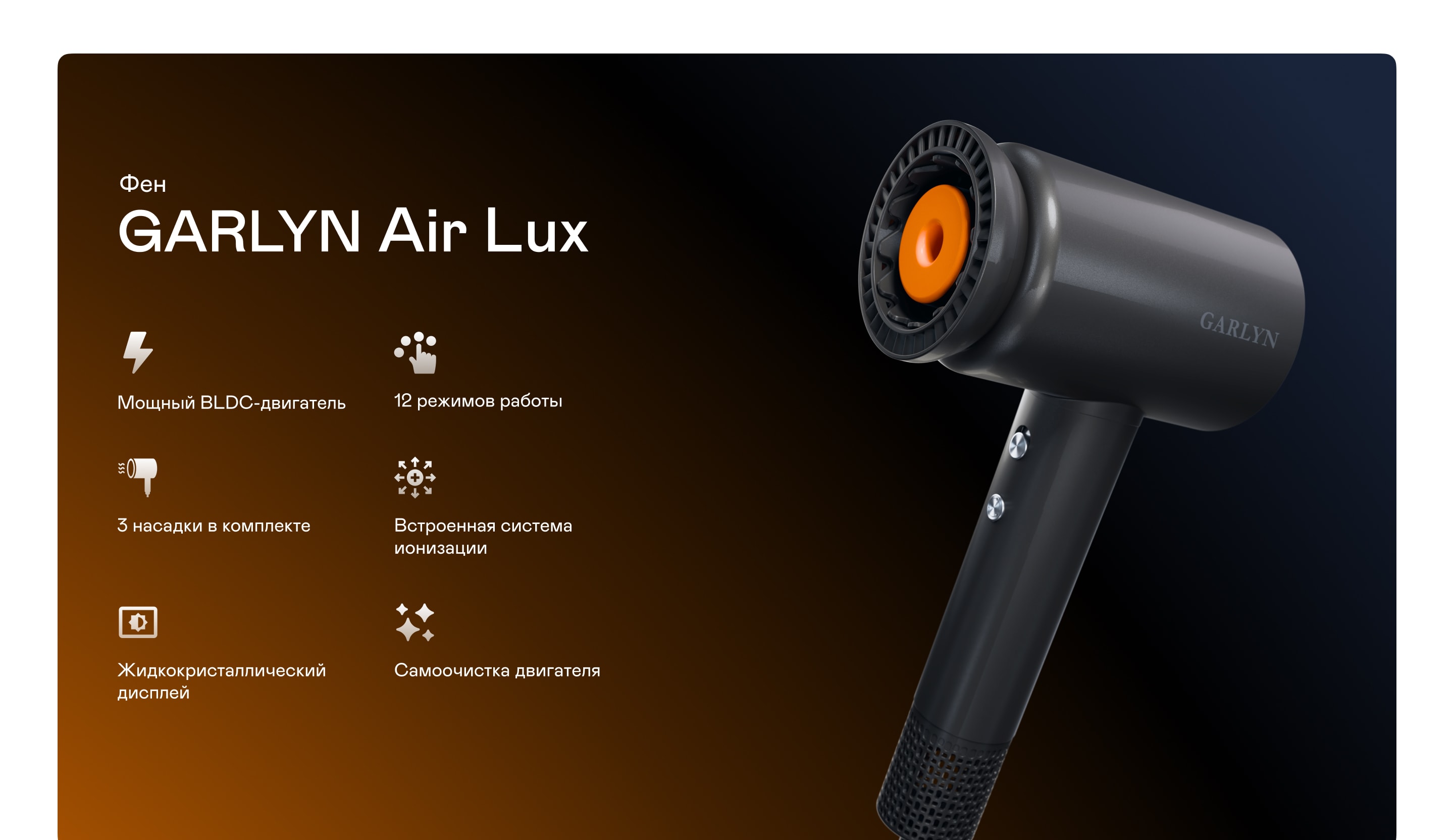 https://cdn.kitchenrussia.ru/image/product/2467/desc_fen_garlyn_air_lux_0.jpg