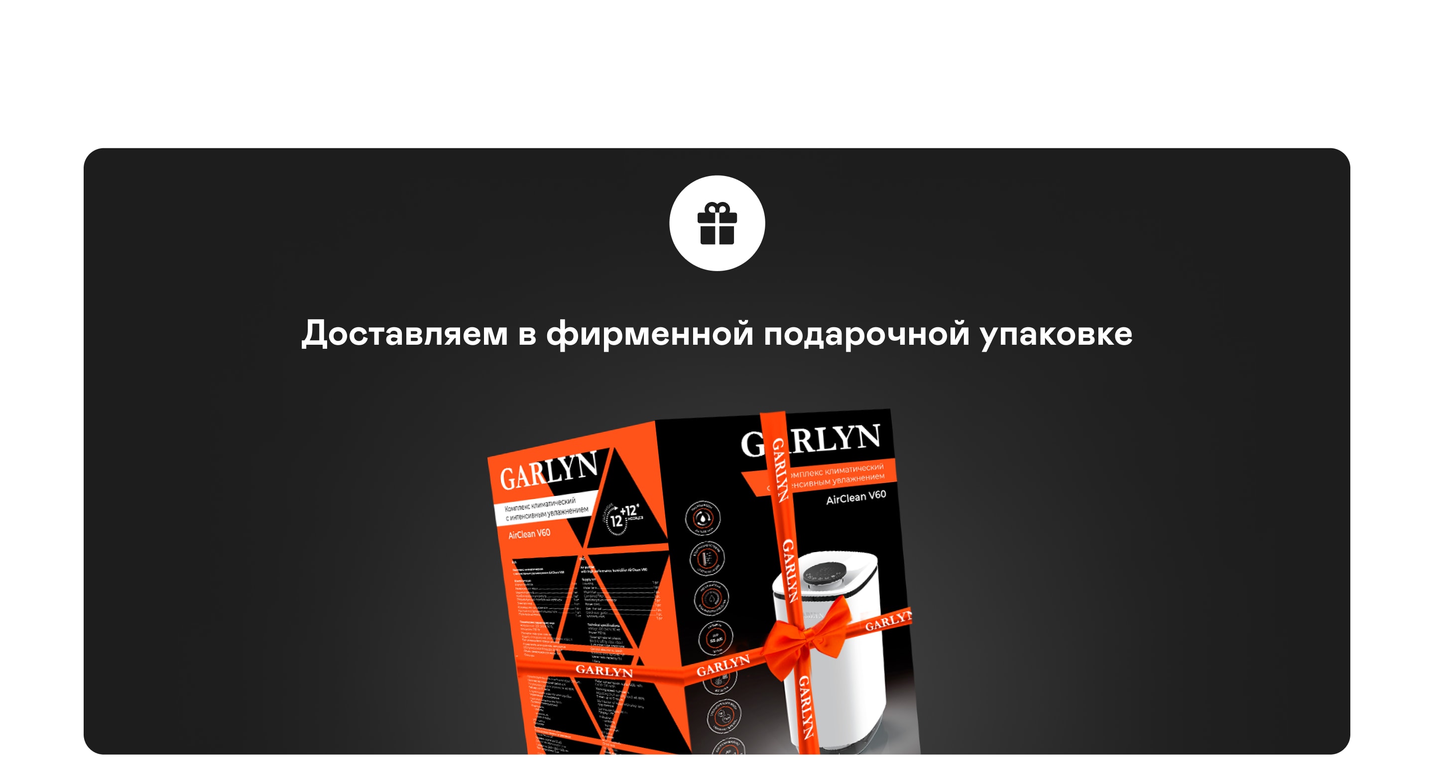 https://cdn.kitchenrussia.ru/image/product/2530/desc_klimaticheskiy_kompleks_garlyn_airclean_v60_12.jpg