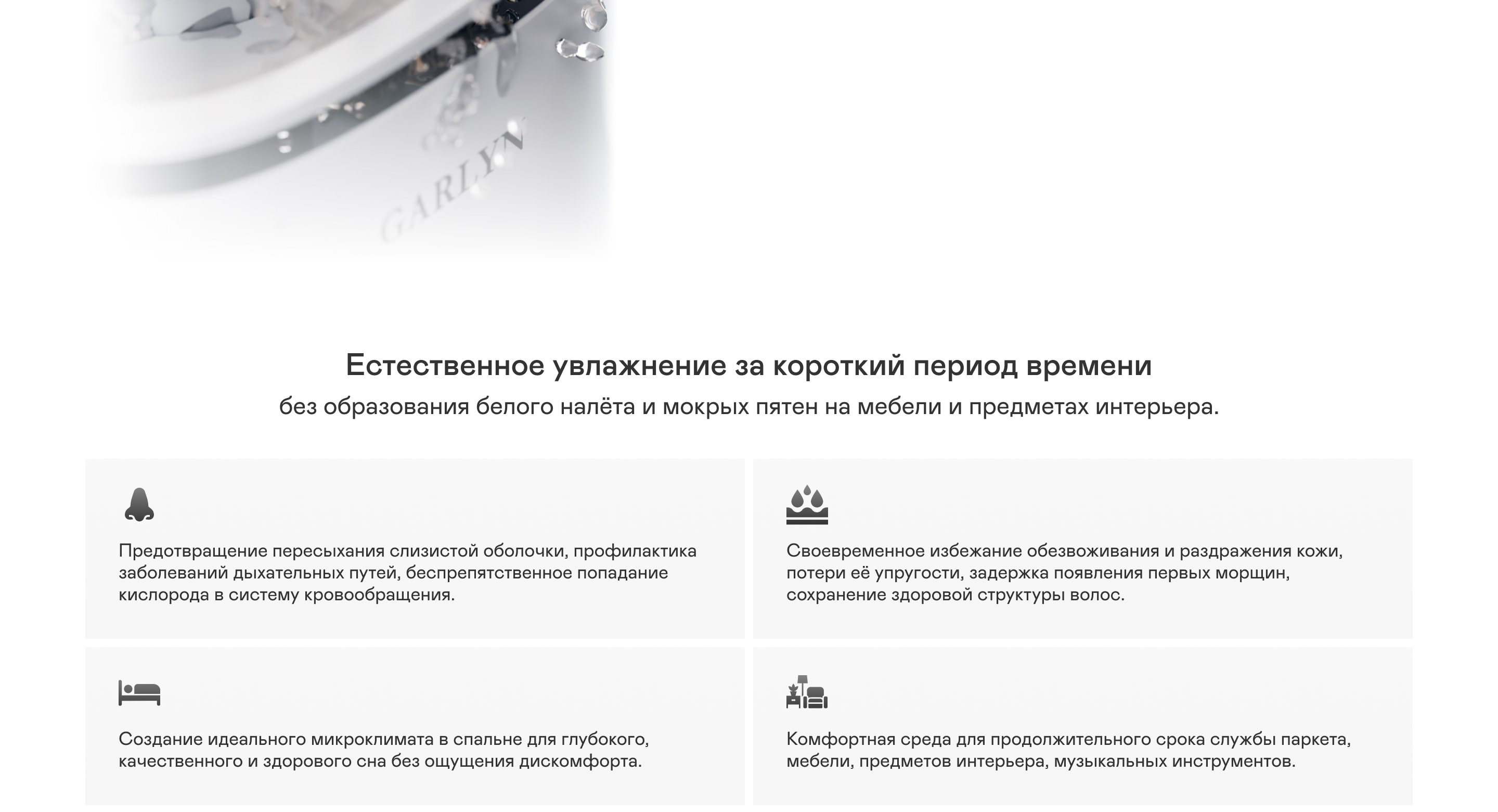 https://cdn.kitchenrussia.ru/image/product/2530/desc_klimaticheskiy_kompleks_garlyn_airclean_v60_3.jpg