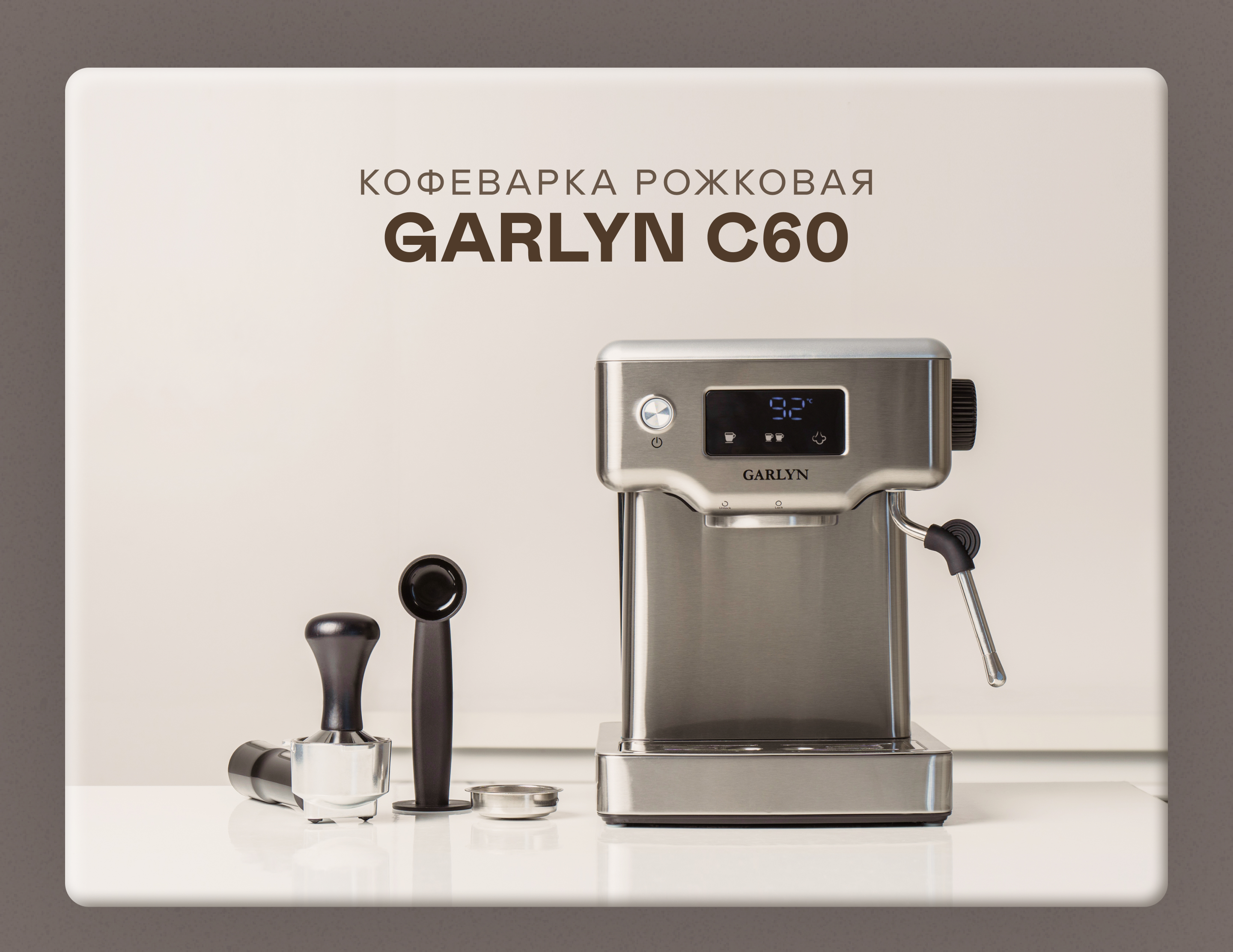 https://cdn.kitchenrussia.ru/image/product/2531/desc_kofevarka_rojkovaya_garlyn_c60_0.jpg