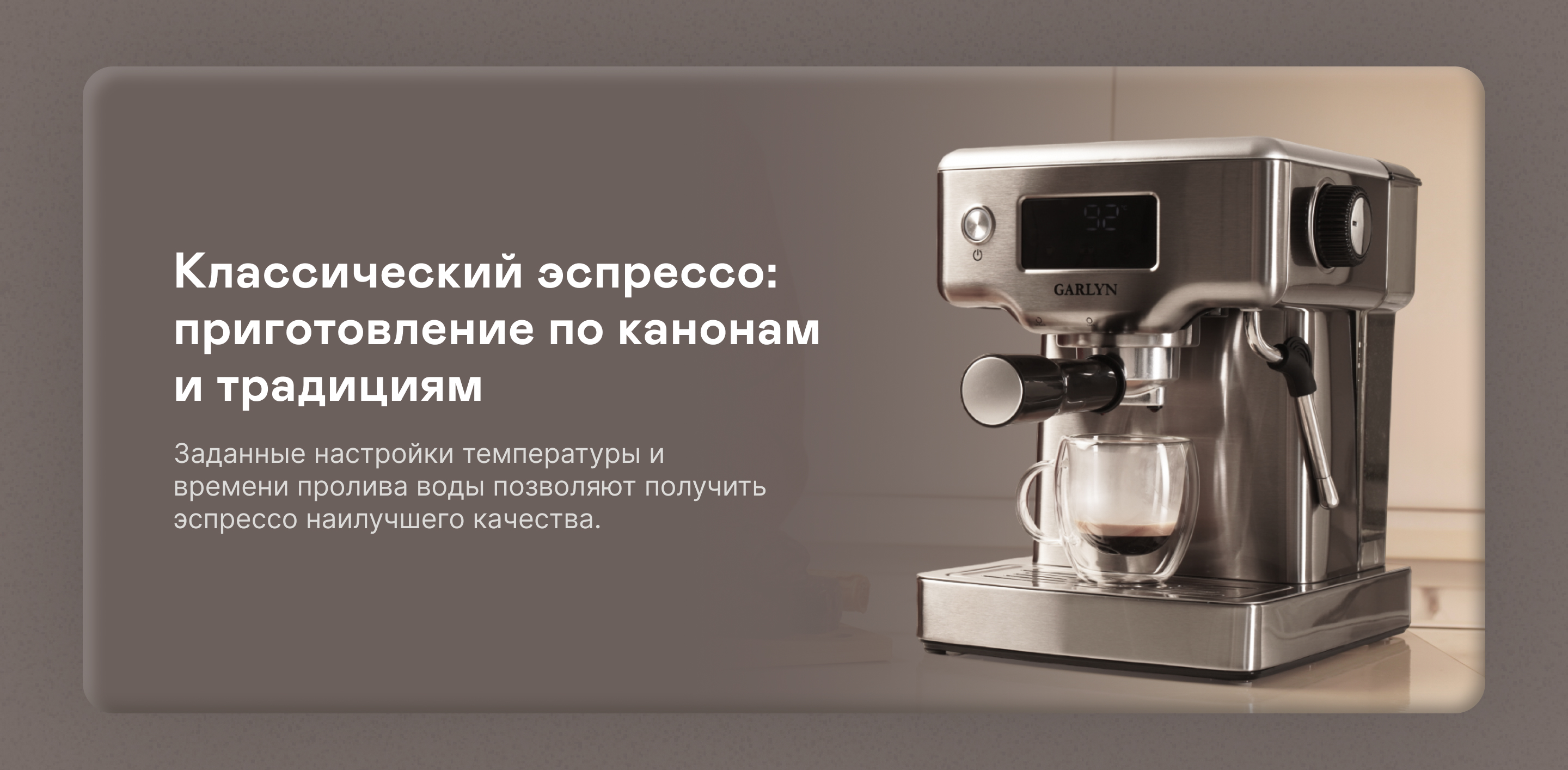 https://cdn.kitchenrussia.ru/image/product/2531/desc_kofevarka_rojkovaya_garlyn_c60_2.jpg
