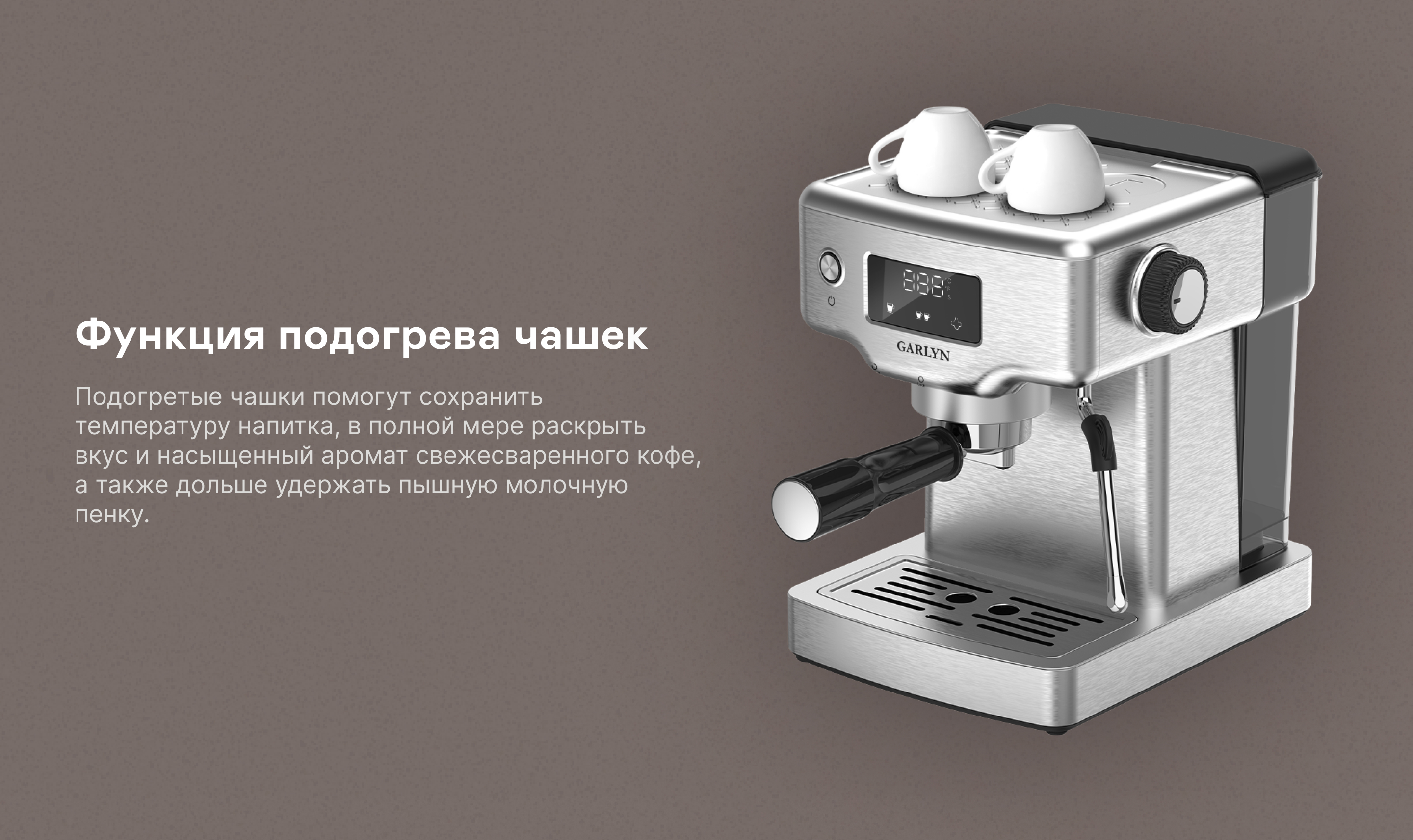 https://cdn.kitchenrussia.ru/image/product/2531/desc_kofevarka_rojkovaya_garlyn_c60_9.jpg
