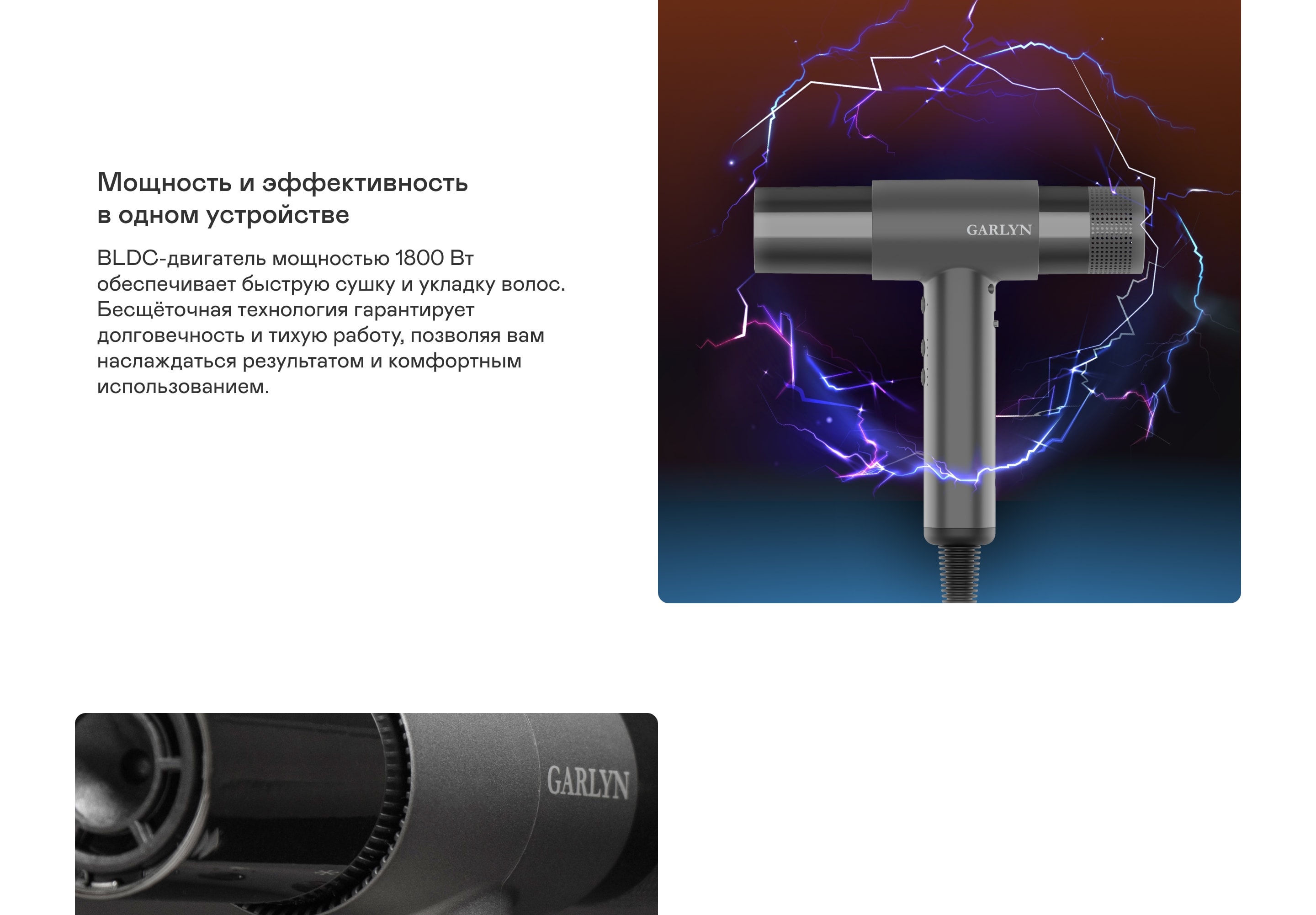 https://cdn.kitchenrussia.ru/image/product/2532/desc_fen-multistayler_garlyn_air_multi_pro_1.jpg
