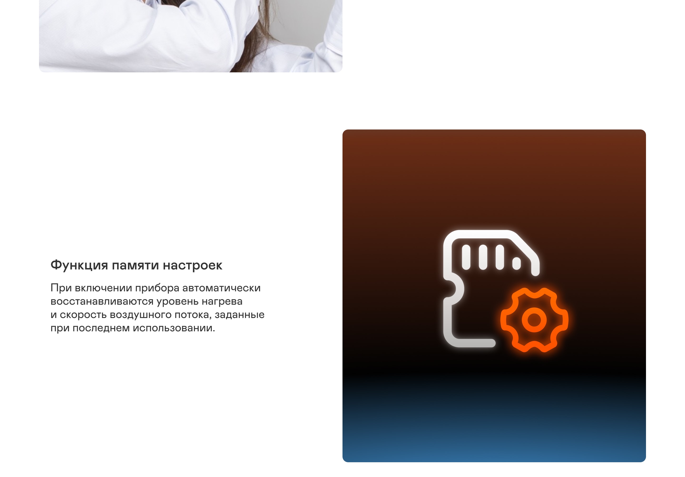 https://cdn.kitchenrussia.ru/image/product/2532/desc_fen-multistayler_garlyn_air_multi_pro_6.jpg
