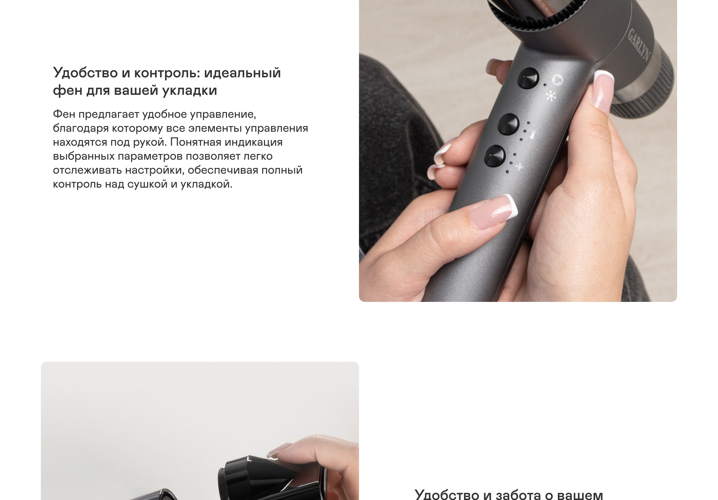 https://cdn.kitchenrussia.ru/image/product/2532/desc_fen-multistayler_garlyn_air_multi_pro_8.jpg