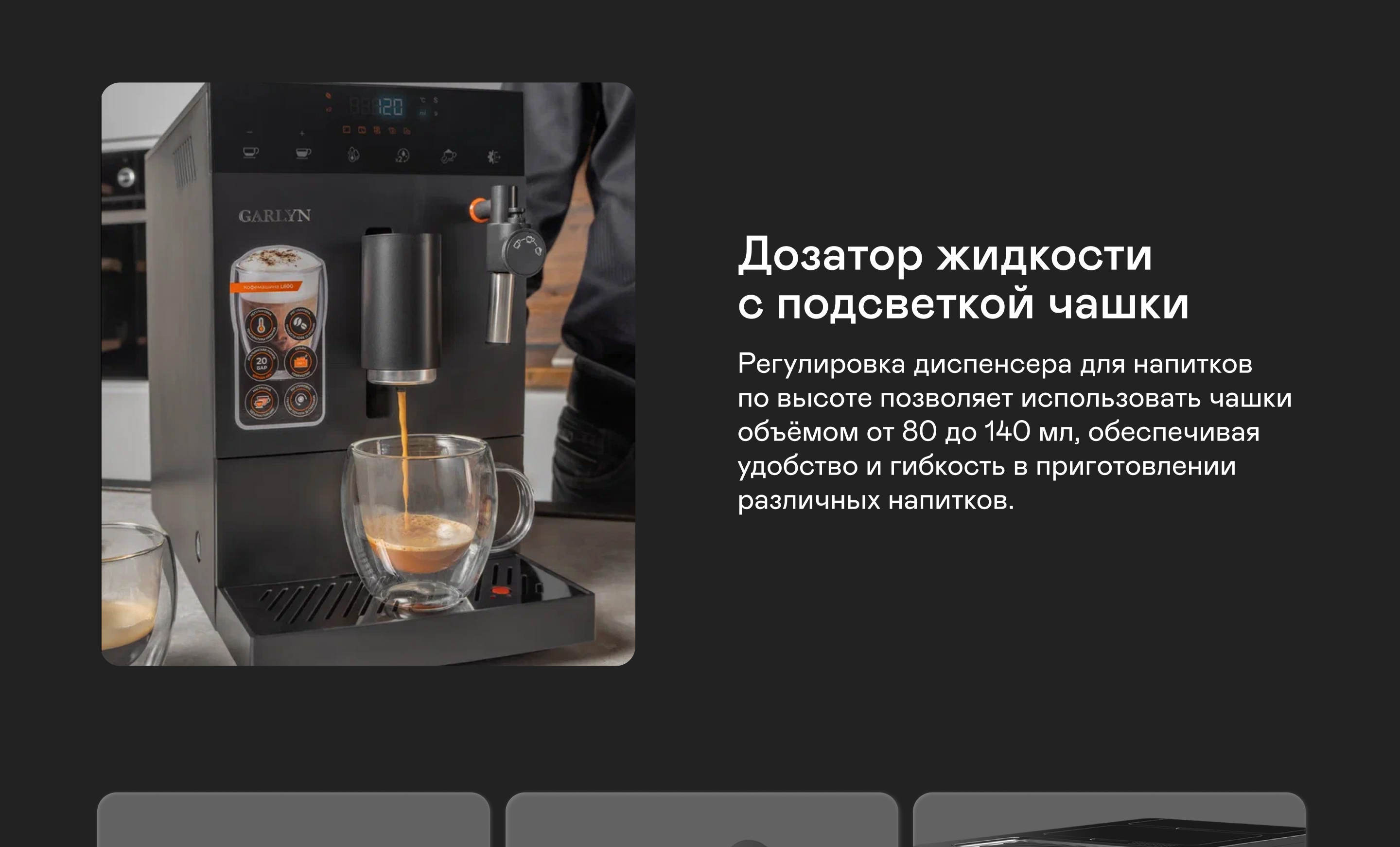 https://cdn.kitchenrussia.ru/image/product/2533/desc_kofemashina_garlyn_l600_10.jpg
