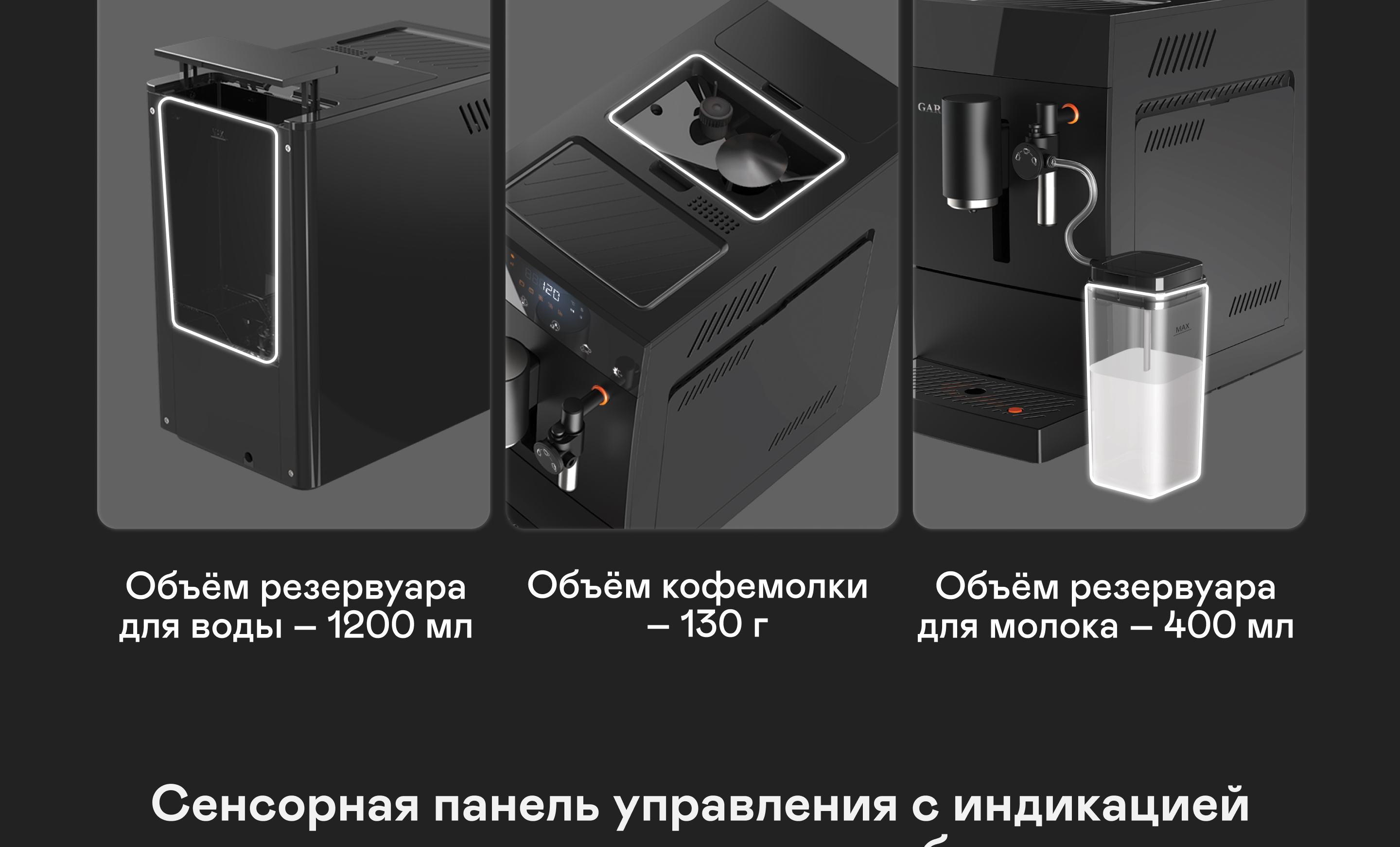 https://cdn.kitchenrussia.ru/image/product/2533/desc_kofemashina_garlyn_l600_11.jpg