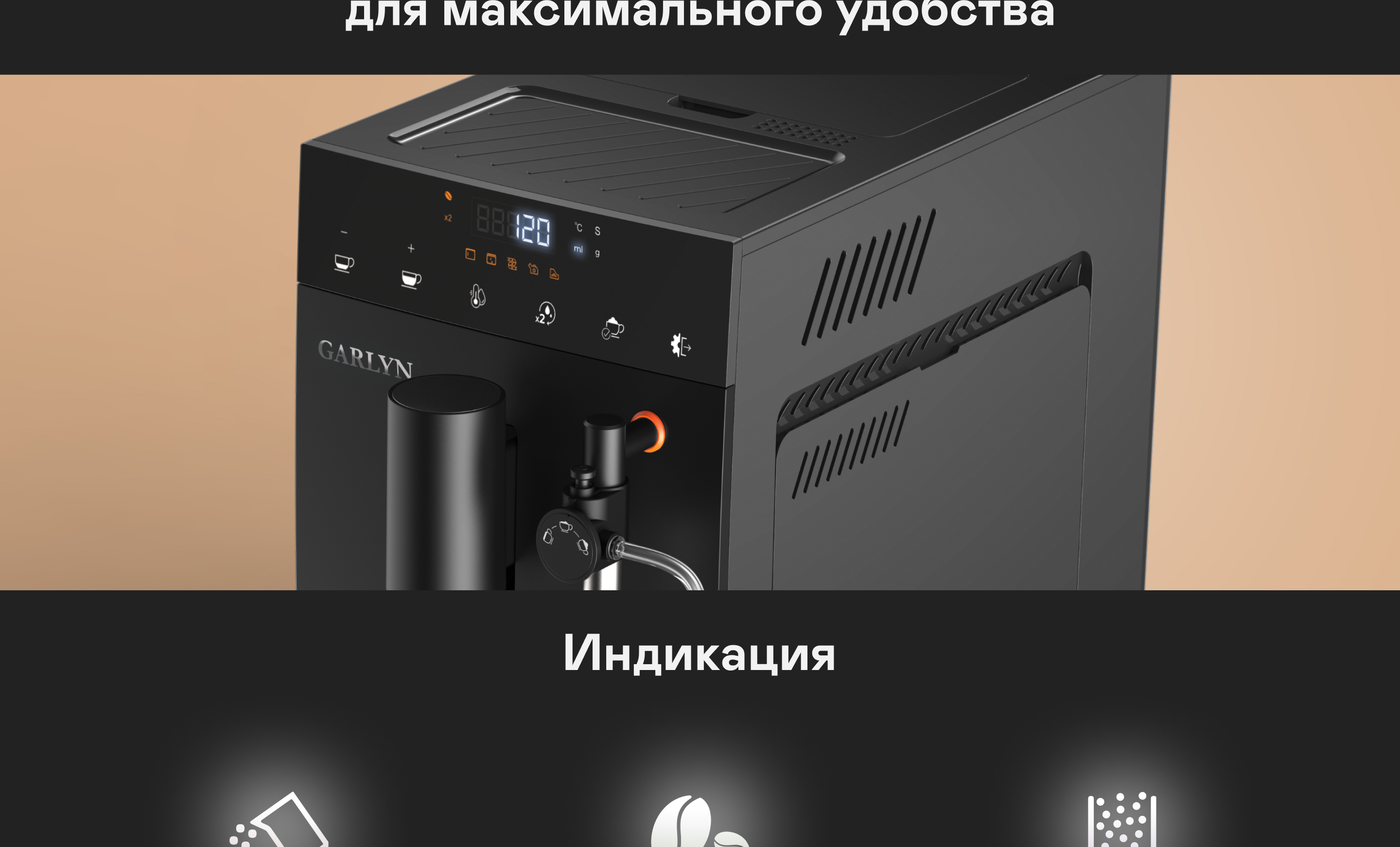 https://cdn.kitchenrussia.ru/image/product/2533/desc_kofemashina_garlyn_l600_12.jpg