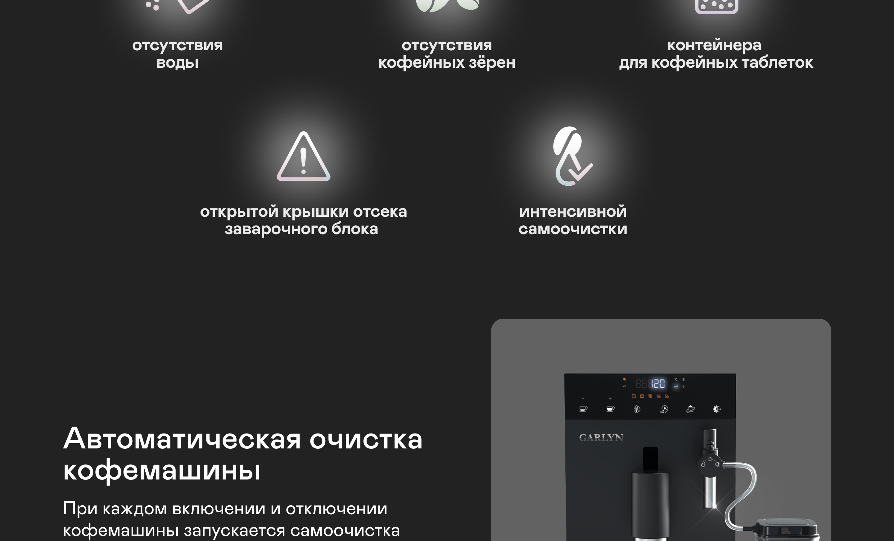 https://cdn.kitchenrussia.ru/image/product/2533/desc_kofemashina_garlyn_l600_13.jpg