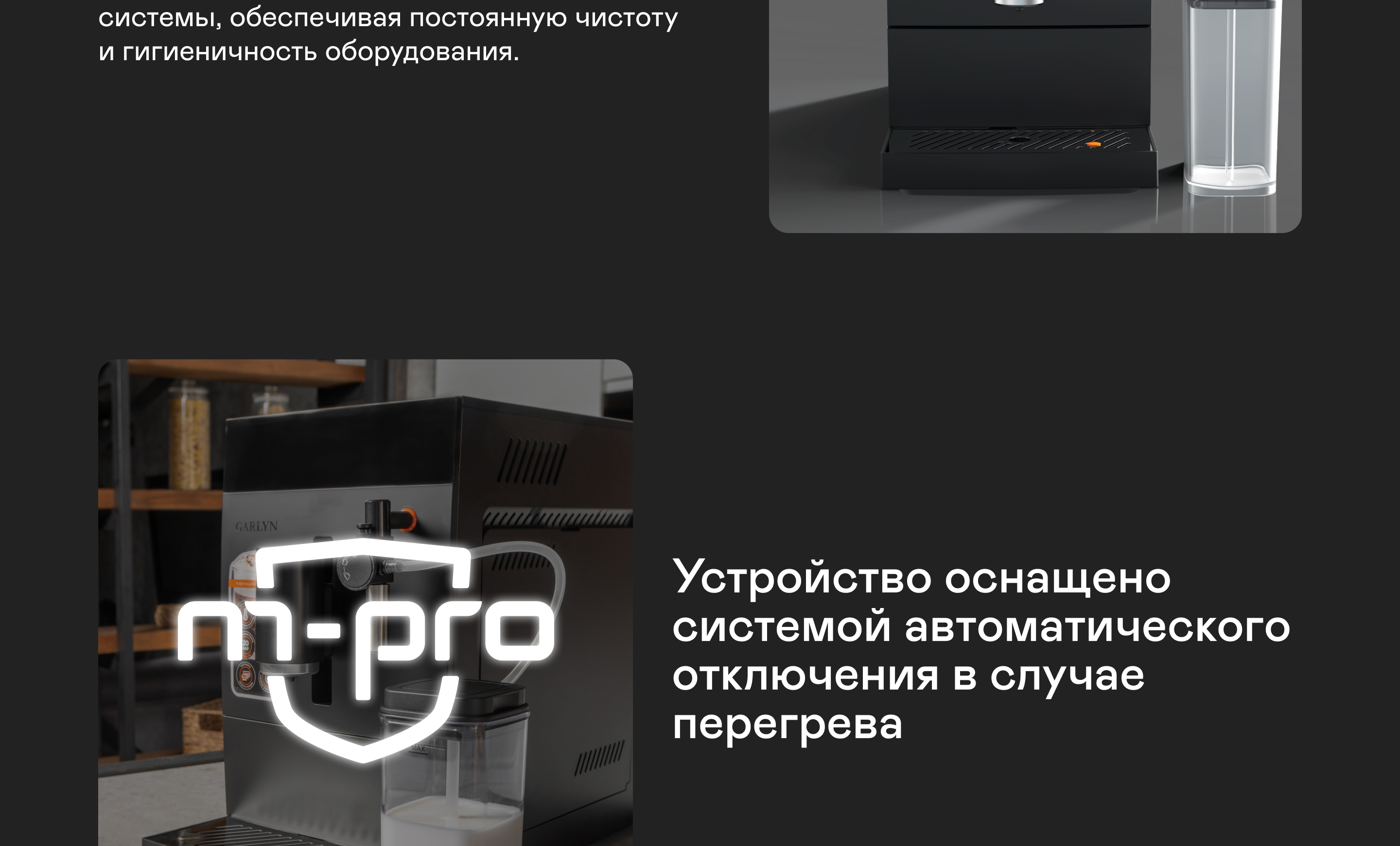 https://cdn.kitchenrussia.ru/image/product/2533/desc_kofemashina_garlyn_l600_14.jpg