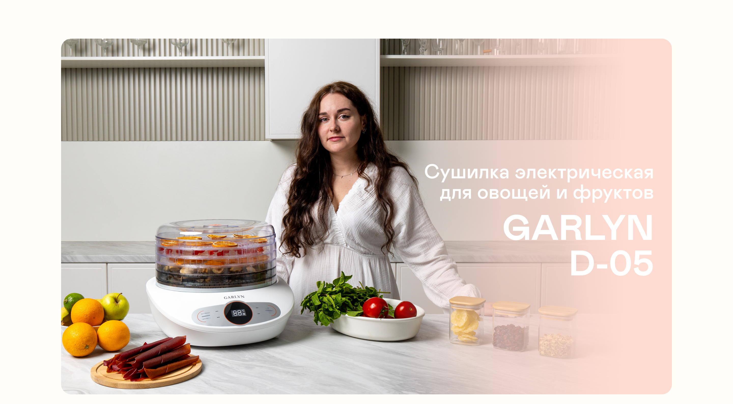 https://cdn.kitchenrussia.ru/image/product/2534/desc_sushilka_garlyn_d-05_0.jpg