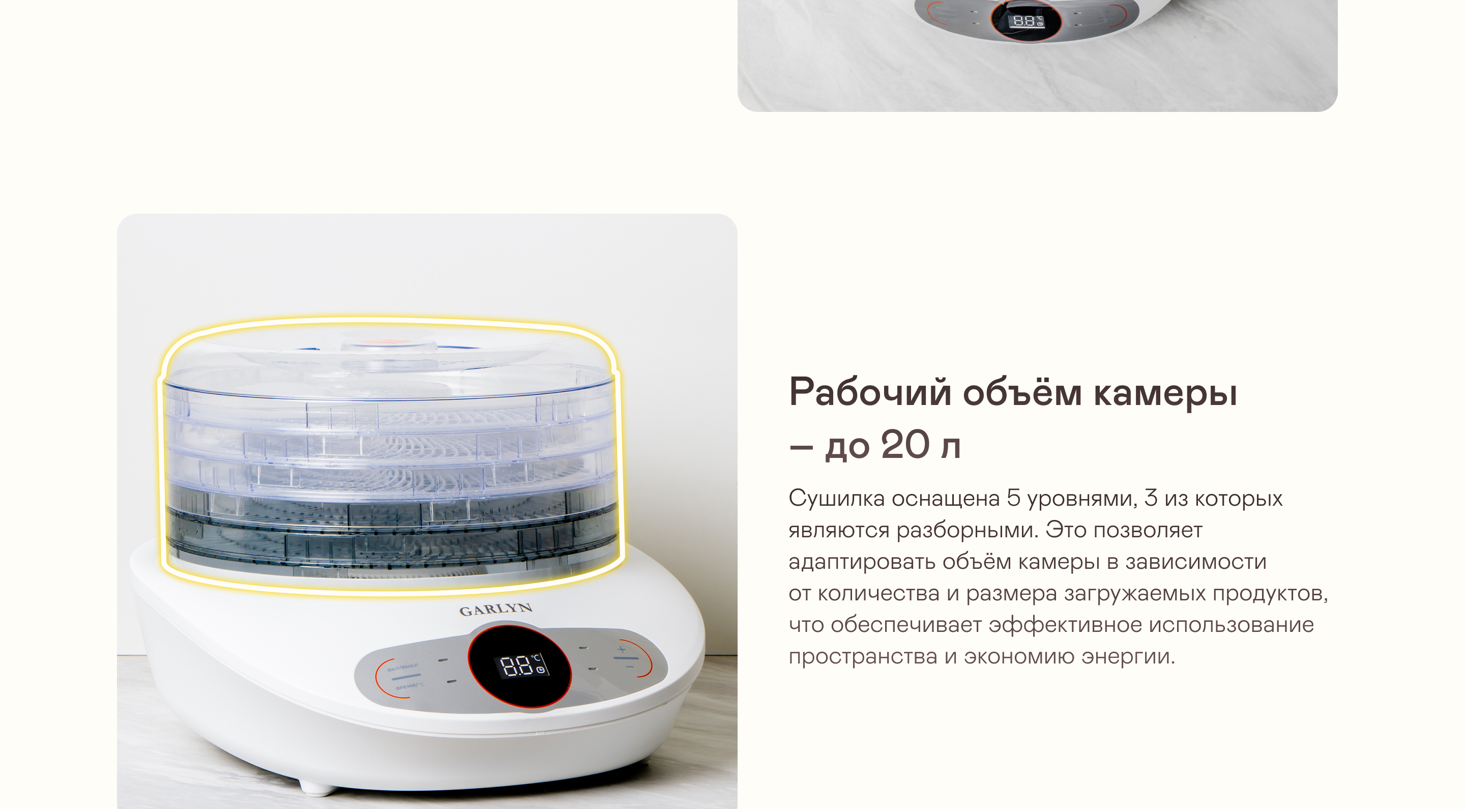 https://cdn.kitchenrussia.ru/image/product/2534/desc_sushilka_garlyn_d-05_3.jpg