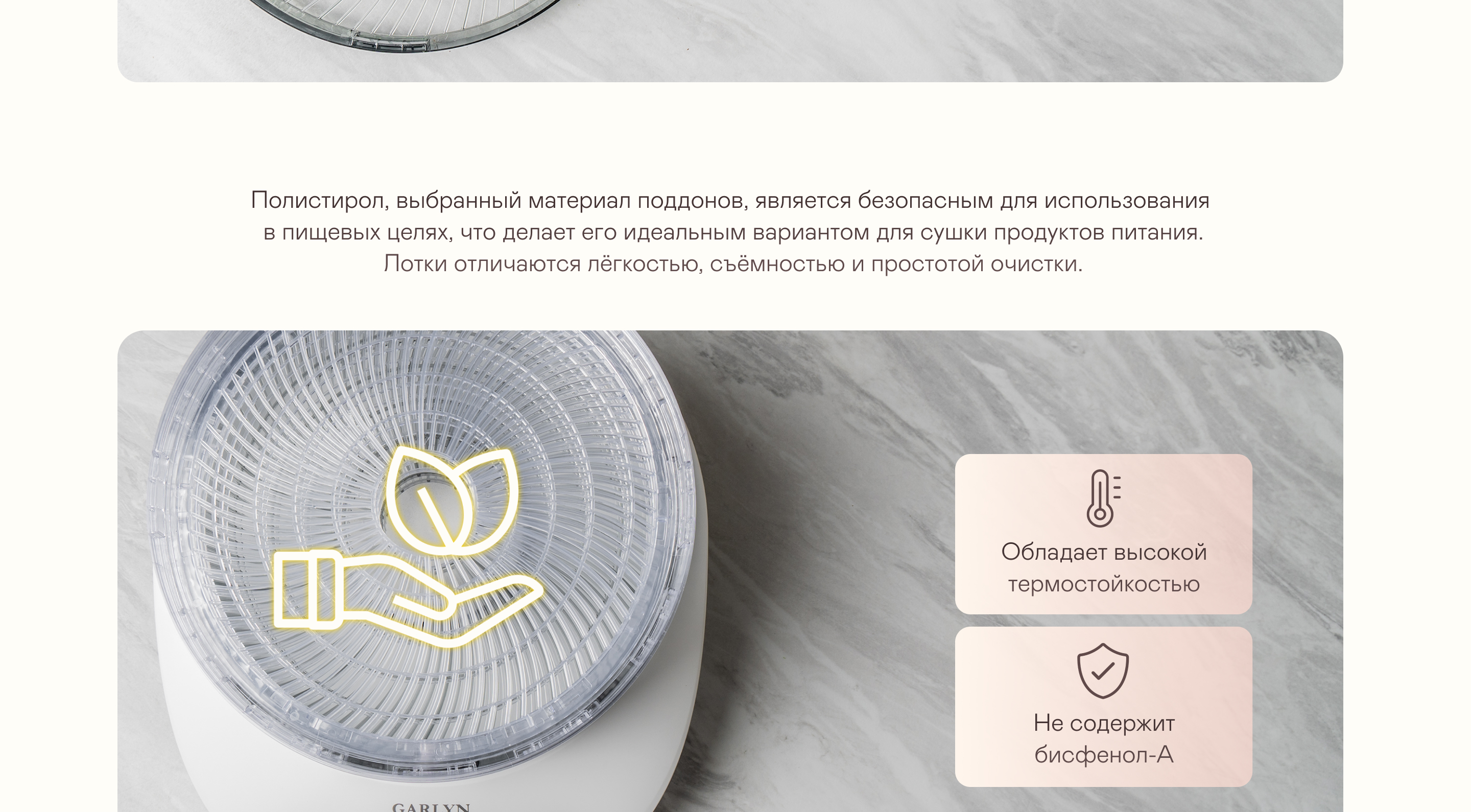 https://cdn.kitchenrussia.ru/image/product/2534/desc_sushilka_garlyn_d-05_5.jpg
