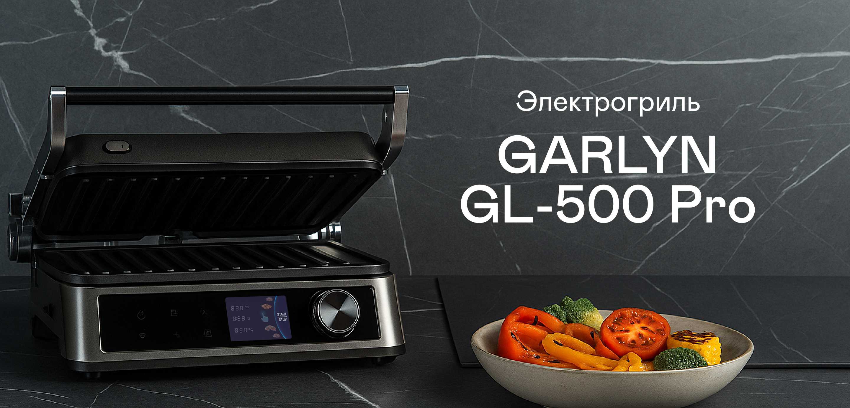 https://cdn.kitchenrussia.ru/image/product/2535/desc_gril_garlyn_gl-500_pro_0.jpg